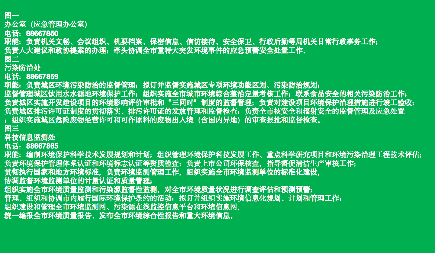 【長沙品牌設(shè)計】長沙環(huán)保局vi設(shè)計