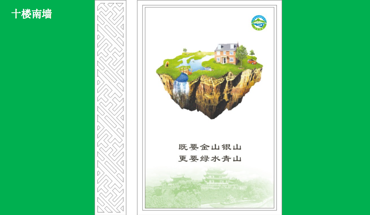 【長沙品牌設(shè)計】長沙環(huán)保局vi設(shè)計