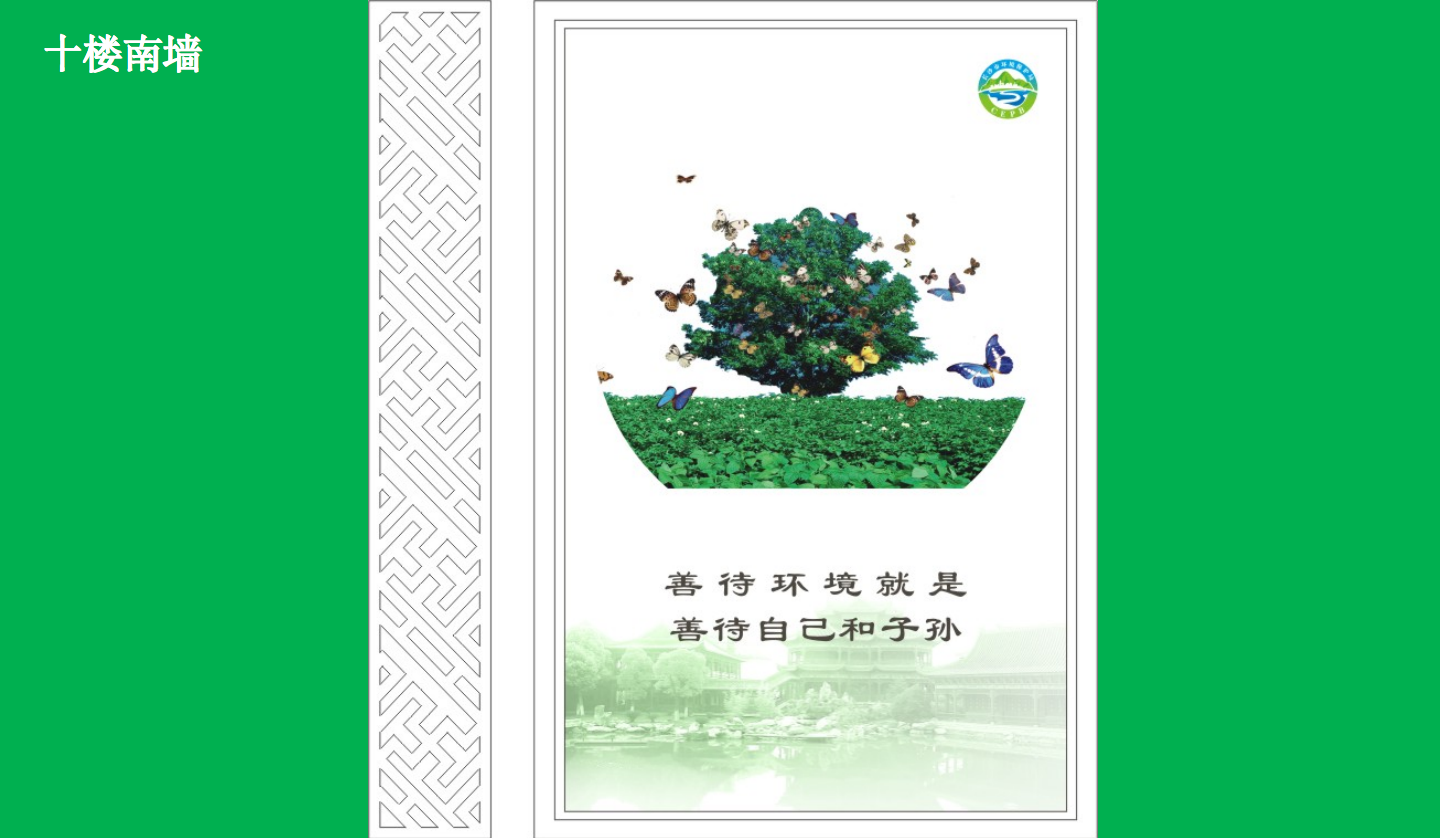 【長沙品牌設(shè)計】長沙環(huán)保局vi設(shè)計