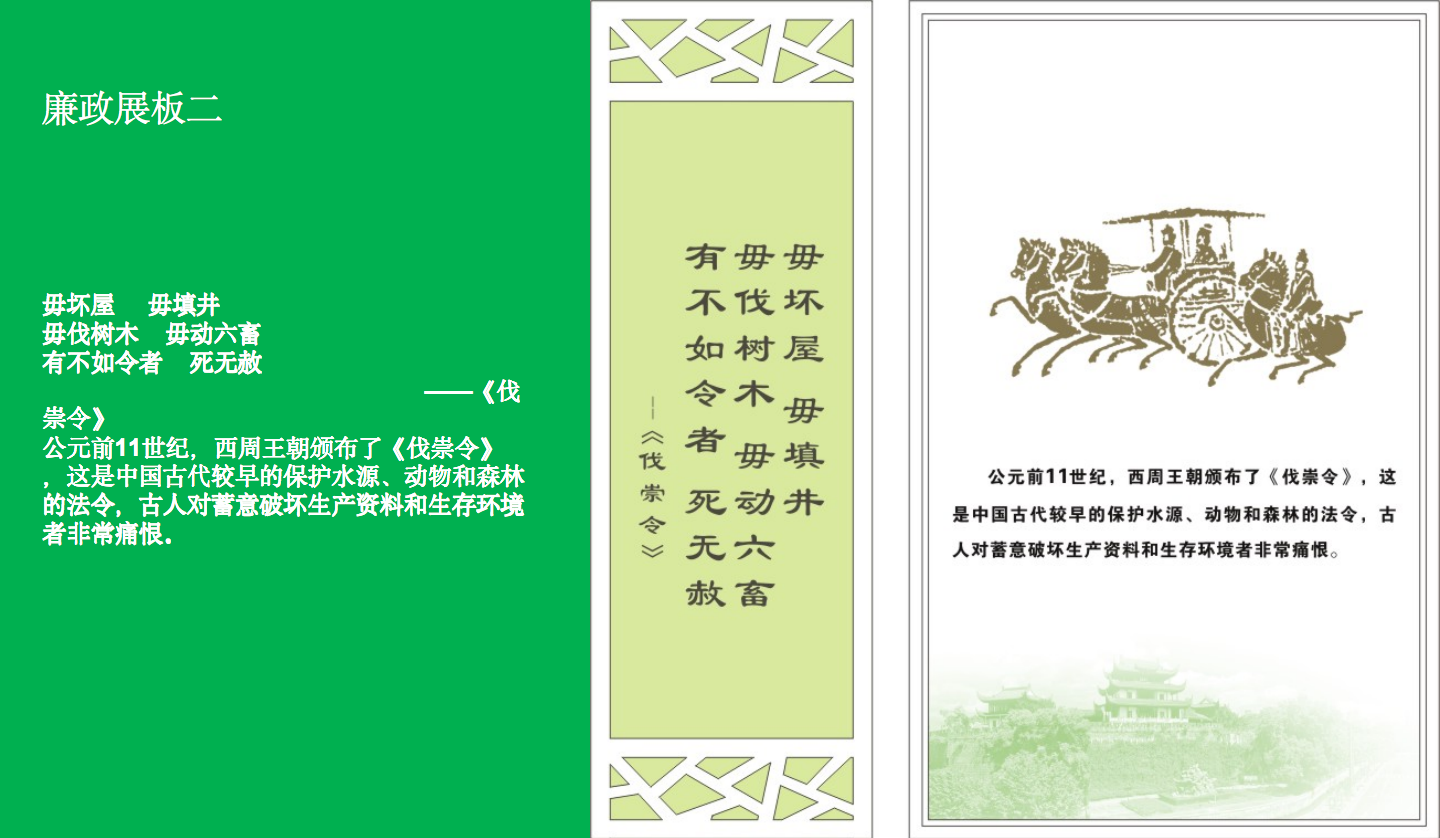 【長沙品牌設(shè)計】長沙環(huán)保局vi設(shè)計