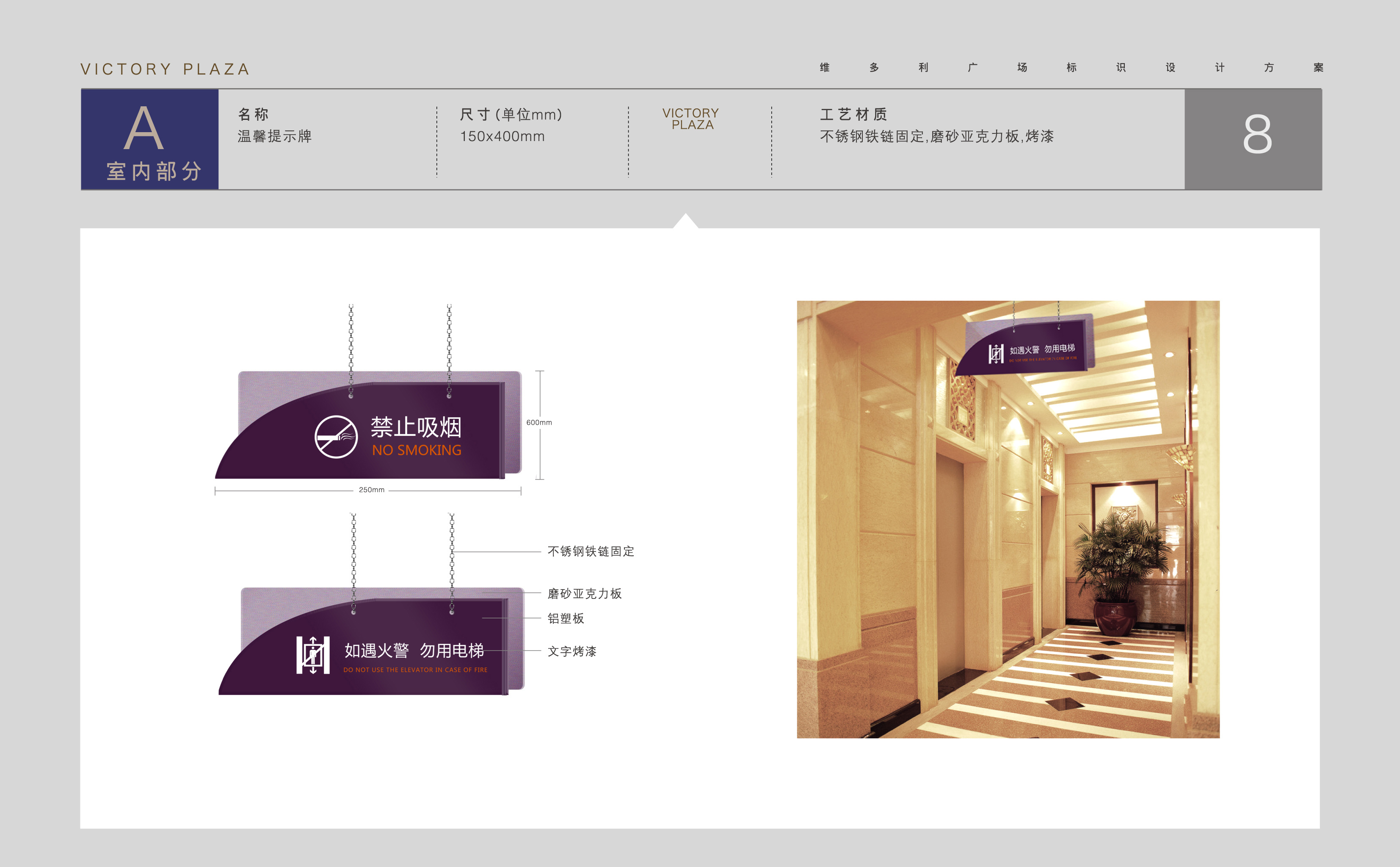 【廣州品牌設(shè)計】商場導(dǎo)視方案