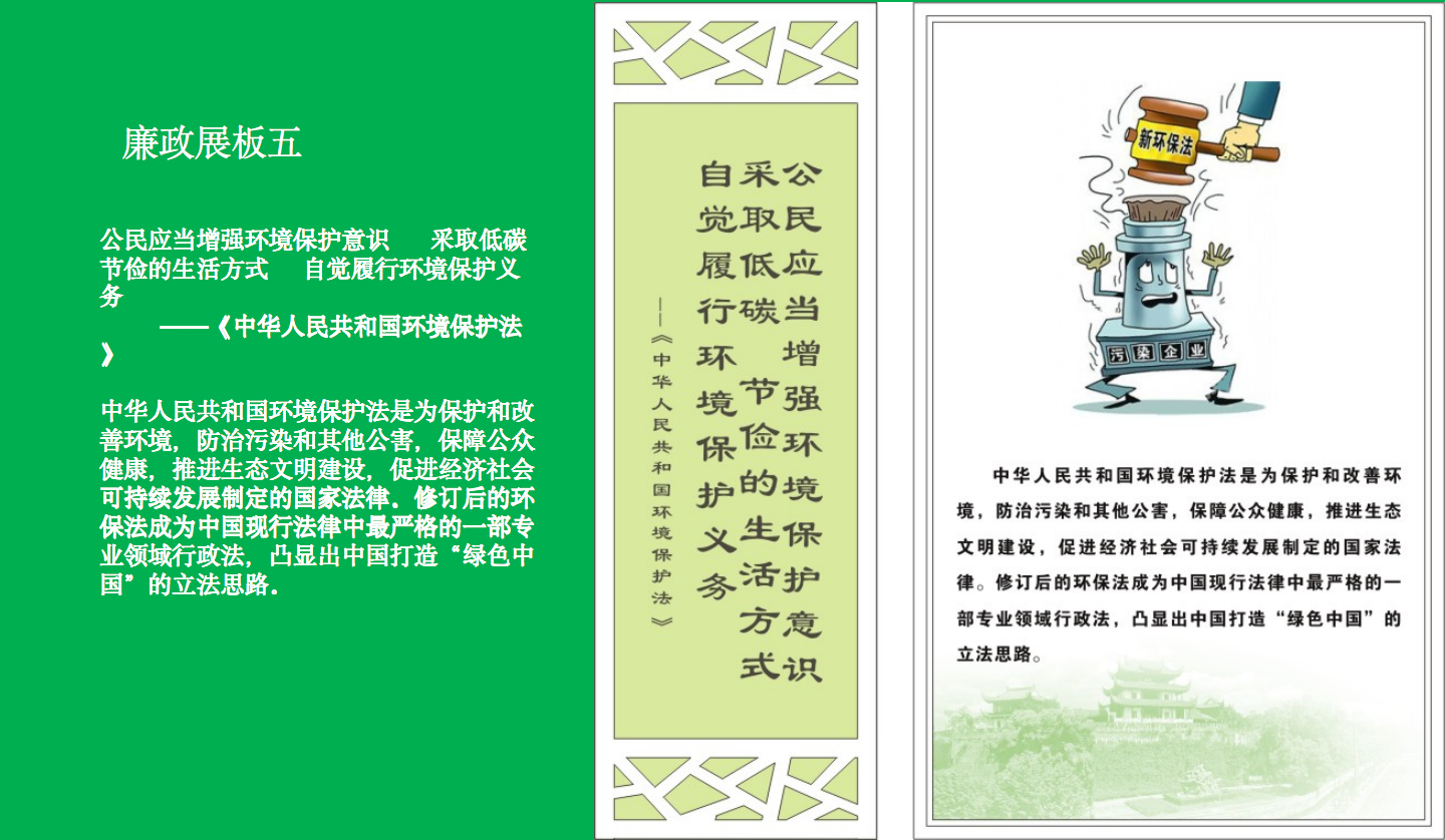 【長沙品牌設(shè)計】長沙環(huán)保局vi設(shè)計