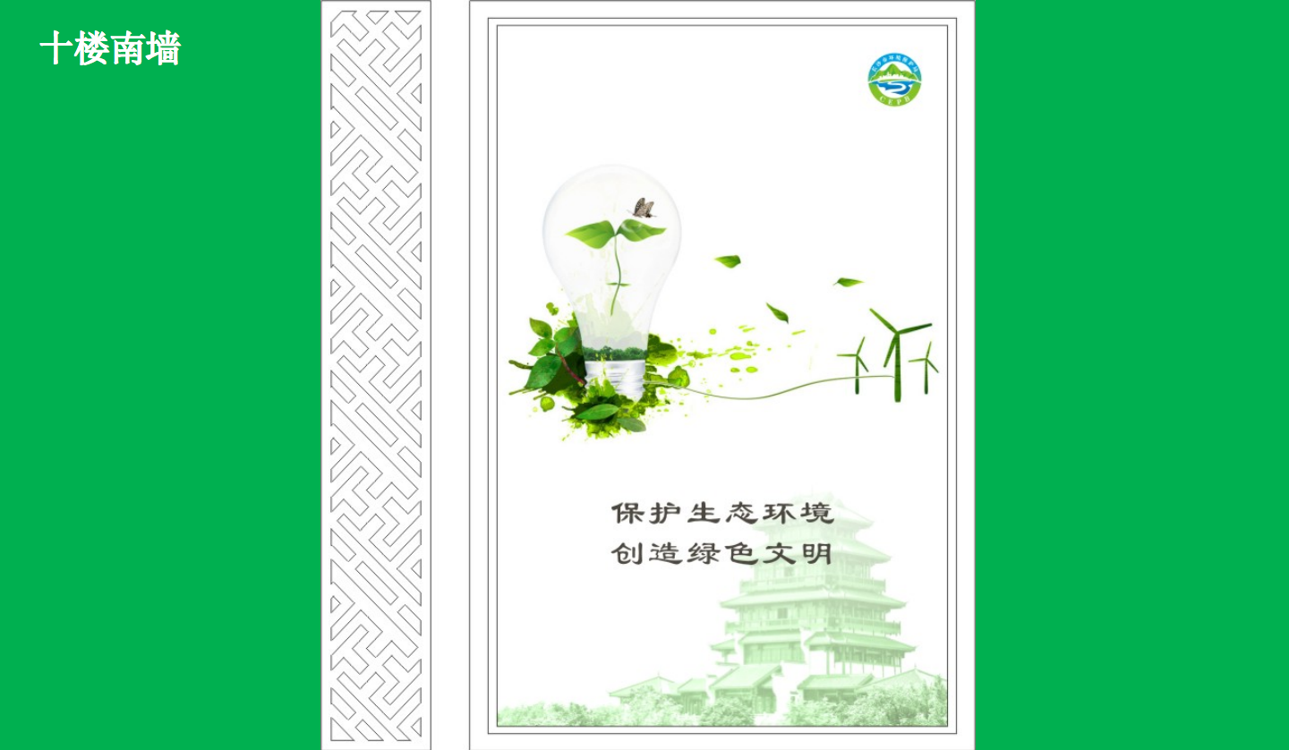 【長沙品牌設(shè)計】長沙環(huán)保局vi設(shè)計