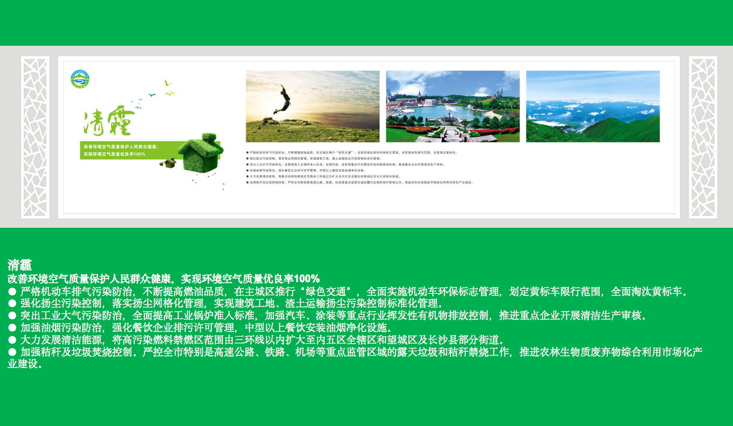 【長沙品牌設(shè)計】長沙環(huán)保局vi設(shè)計