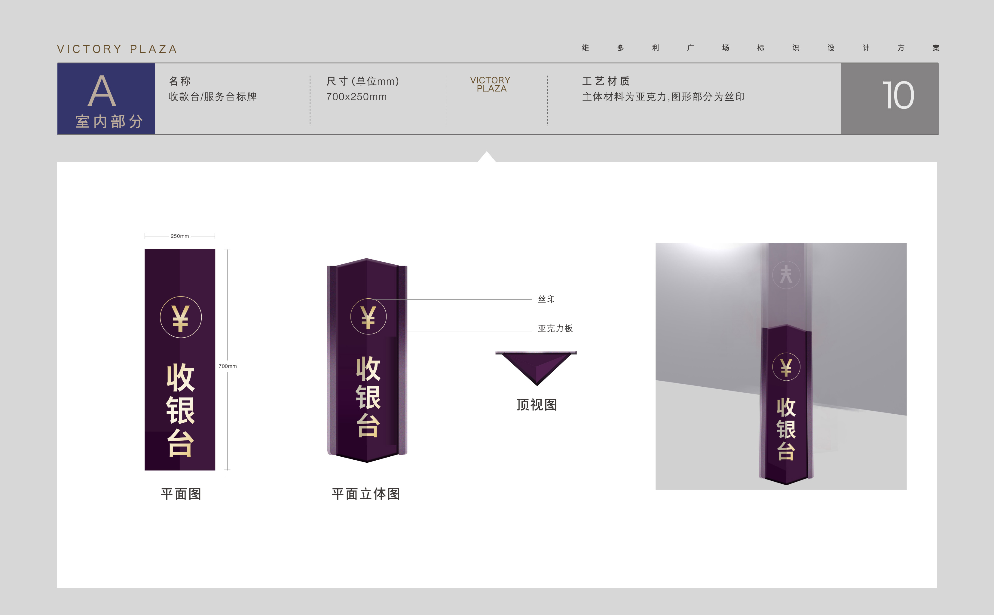 【廣州品牌設(shè)計】商場導(dǎo)視方案