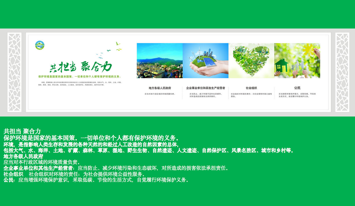 【長沙品牌設(shè)計】長沙環(huán)保局vi設(shè)計