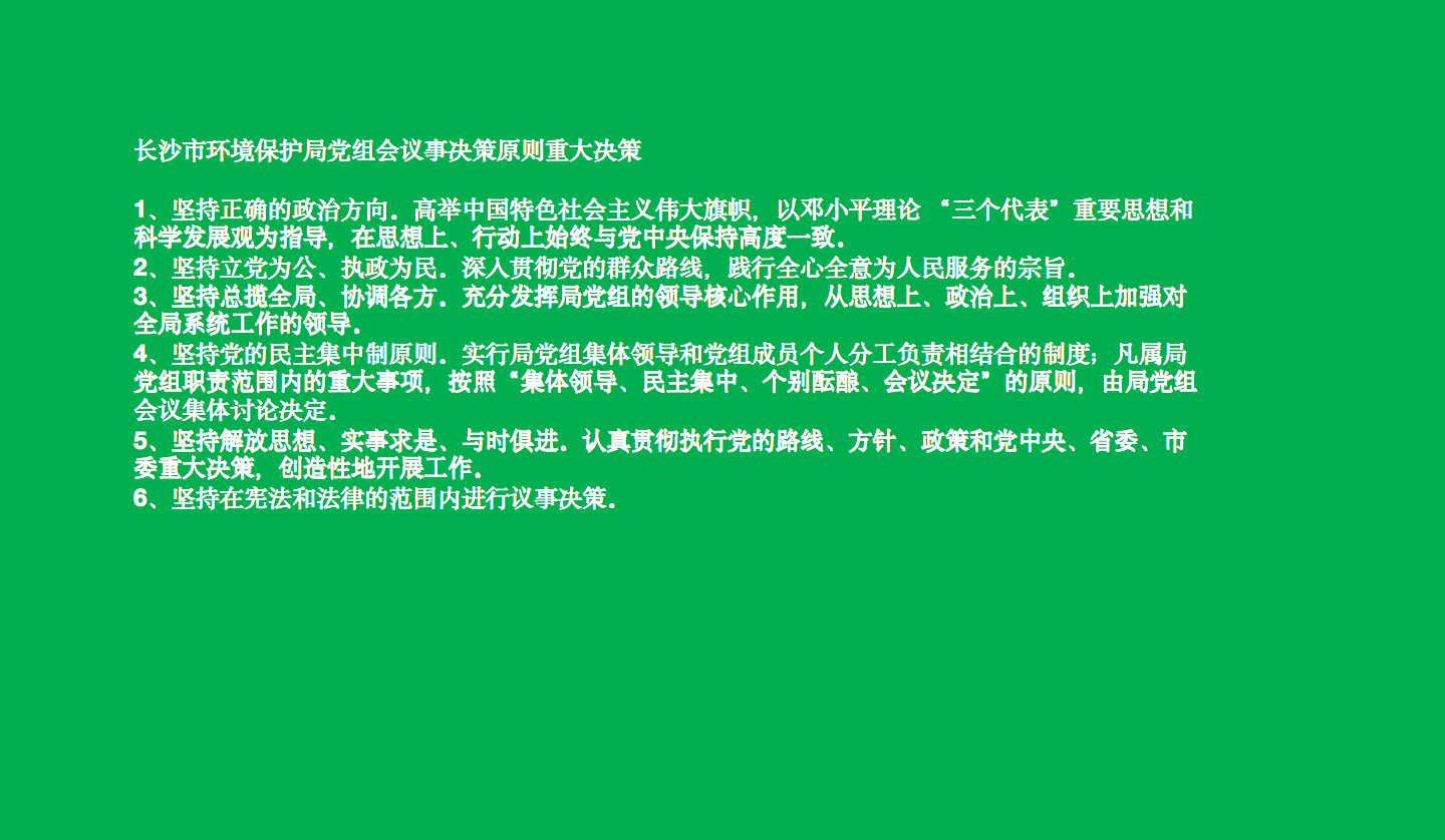 【長沙品牌設(shè)計】長沙環(huán)保局vi設(shè)計