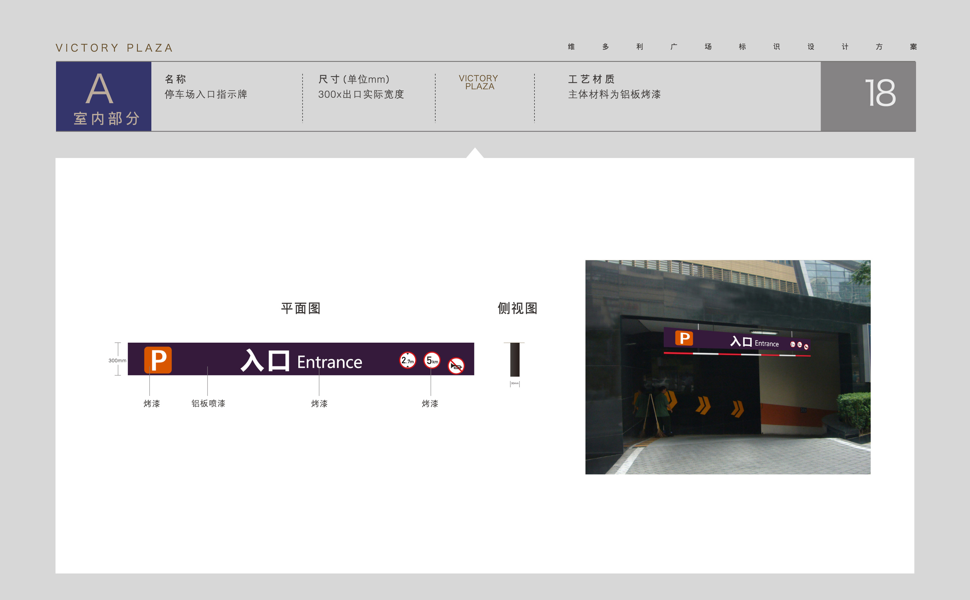 【廣州品牌設(shè)計】商場導(dǎo)視方案