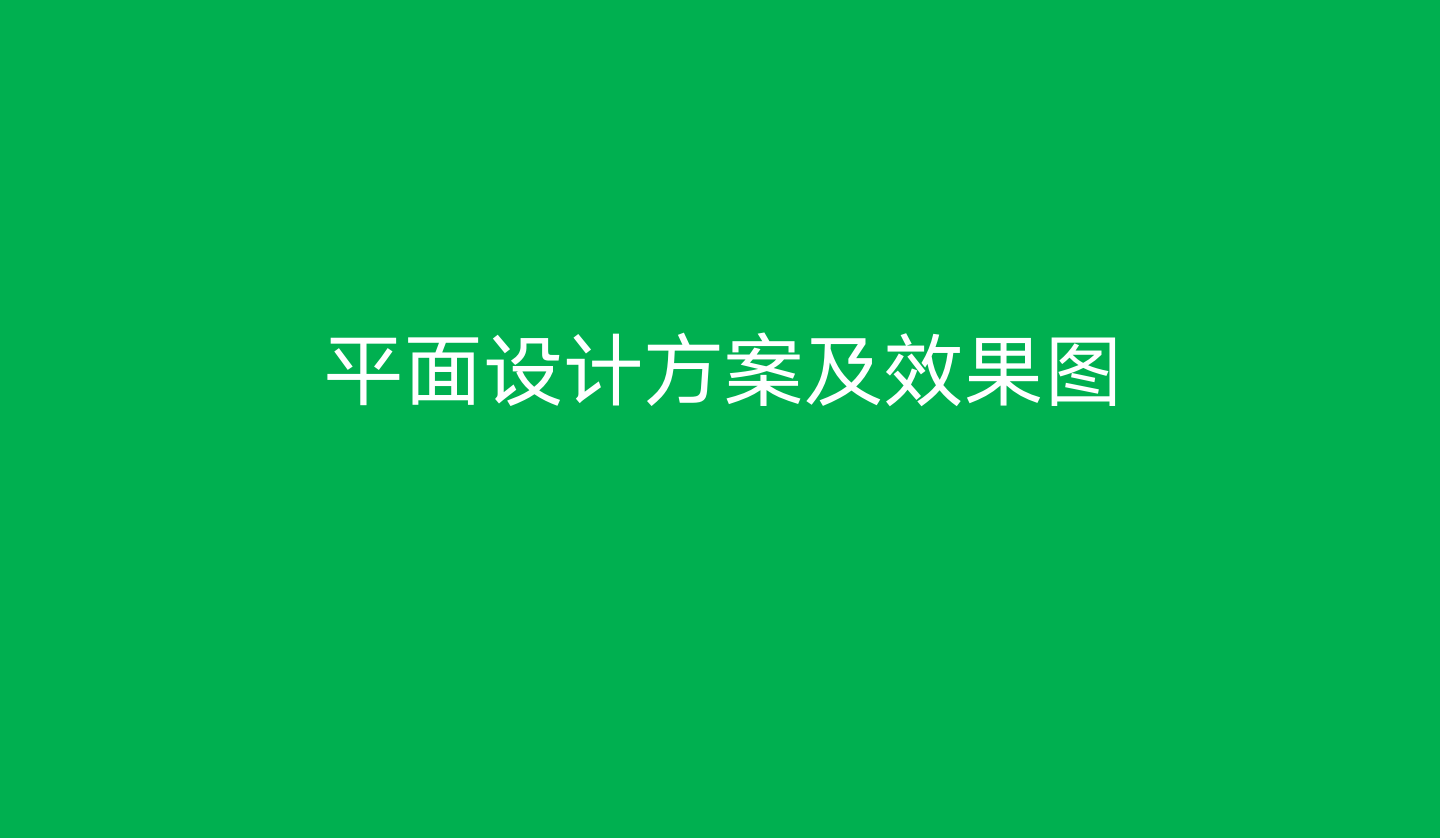 【長沙品牌設(shè)計】長沙環(huán)保局vi設(shè)計