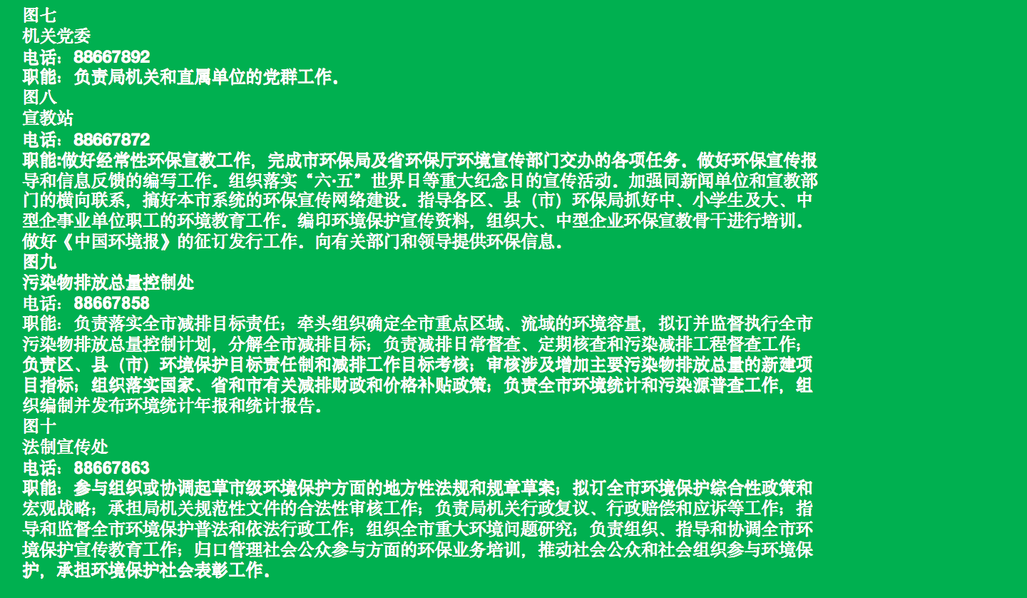 【長沙品牌設(shè)計】長沙環(huán)保局vi設(shè)計