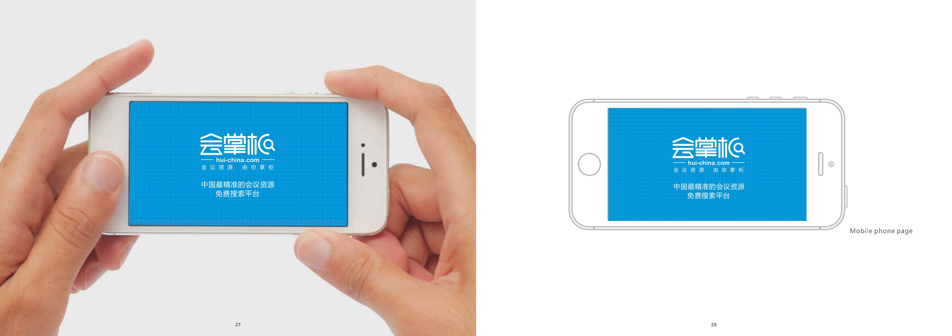 會(huì)掌柜-vi設(shè)計(jì)