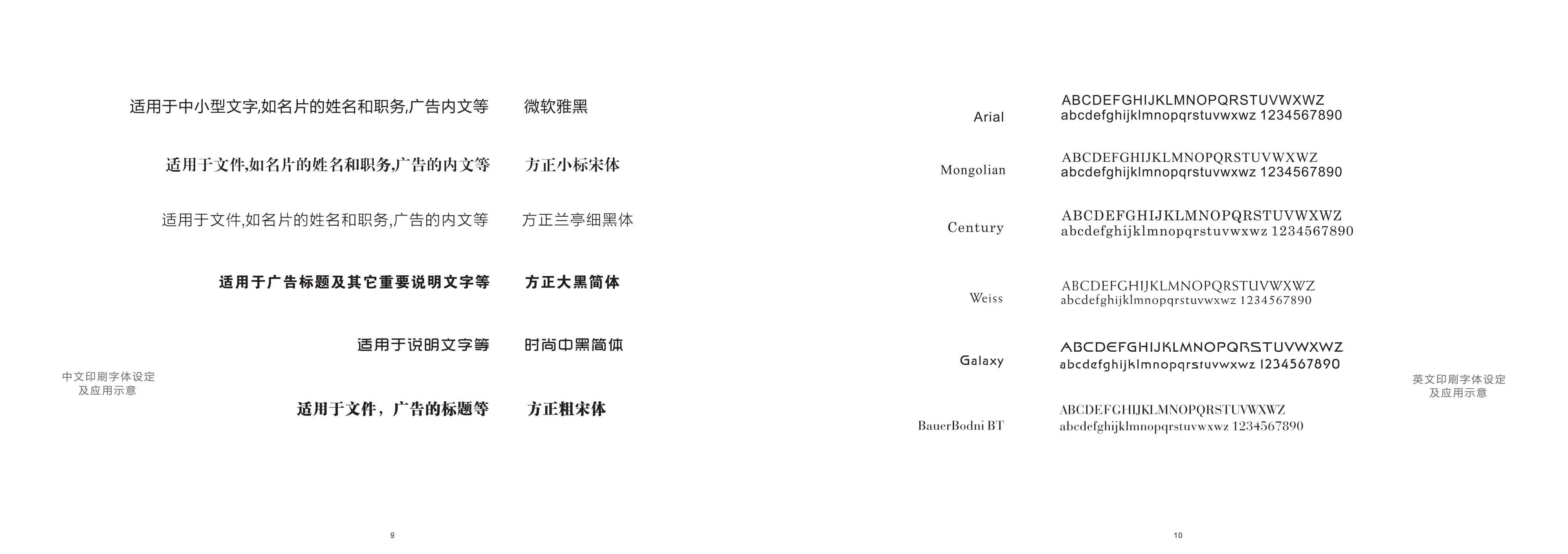 會(huì)掌柜-vi設(shè)計(jì)