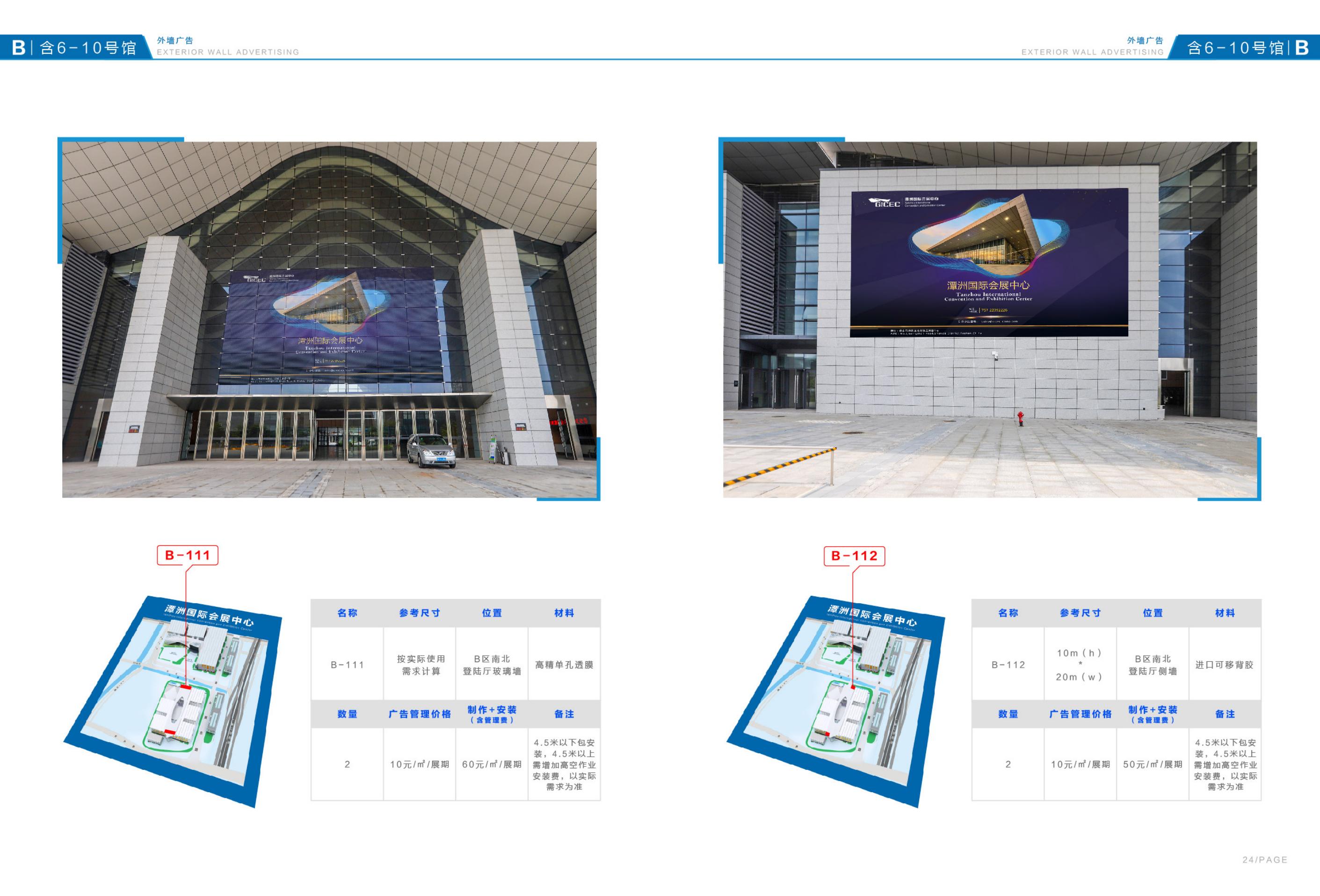品牌設(shè)計-潭洲會展廣告招商手冊設(shè)計