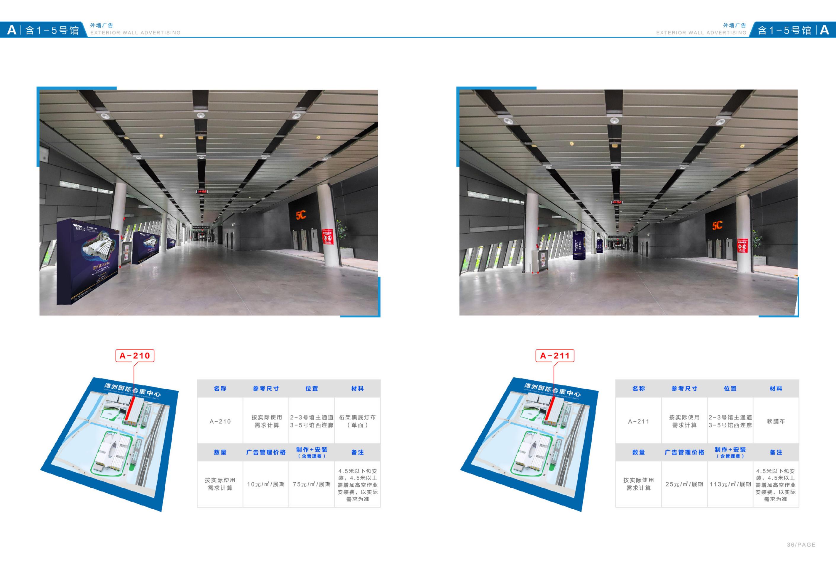 品牌設(shè)計-潭洲會展廣告招商手冊設(shè)計