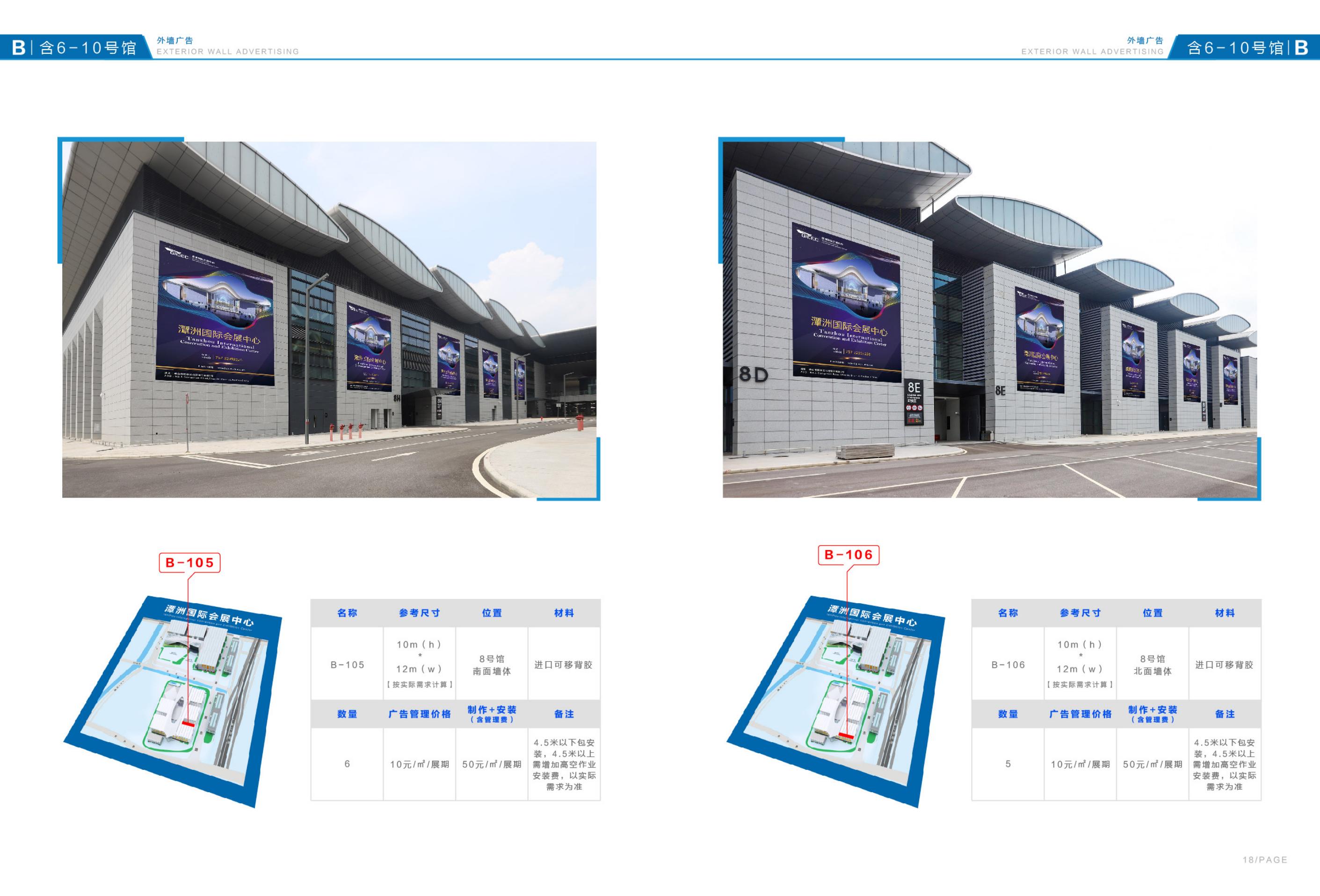 品牌設(shè)計-潭洲會展廣告招商手冊設(shè)計