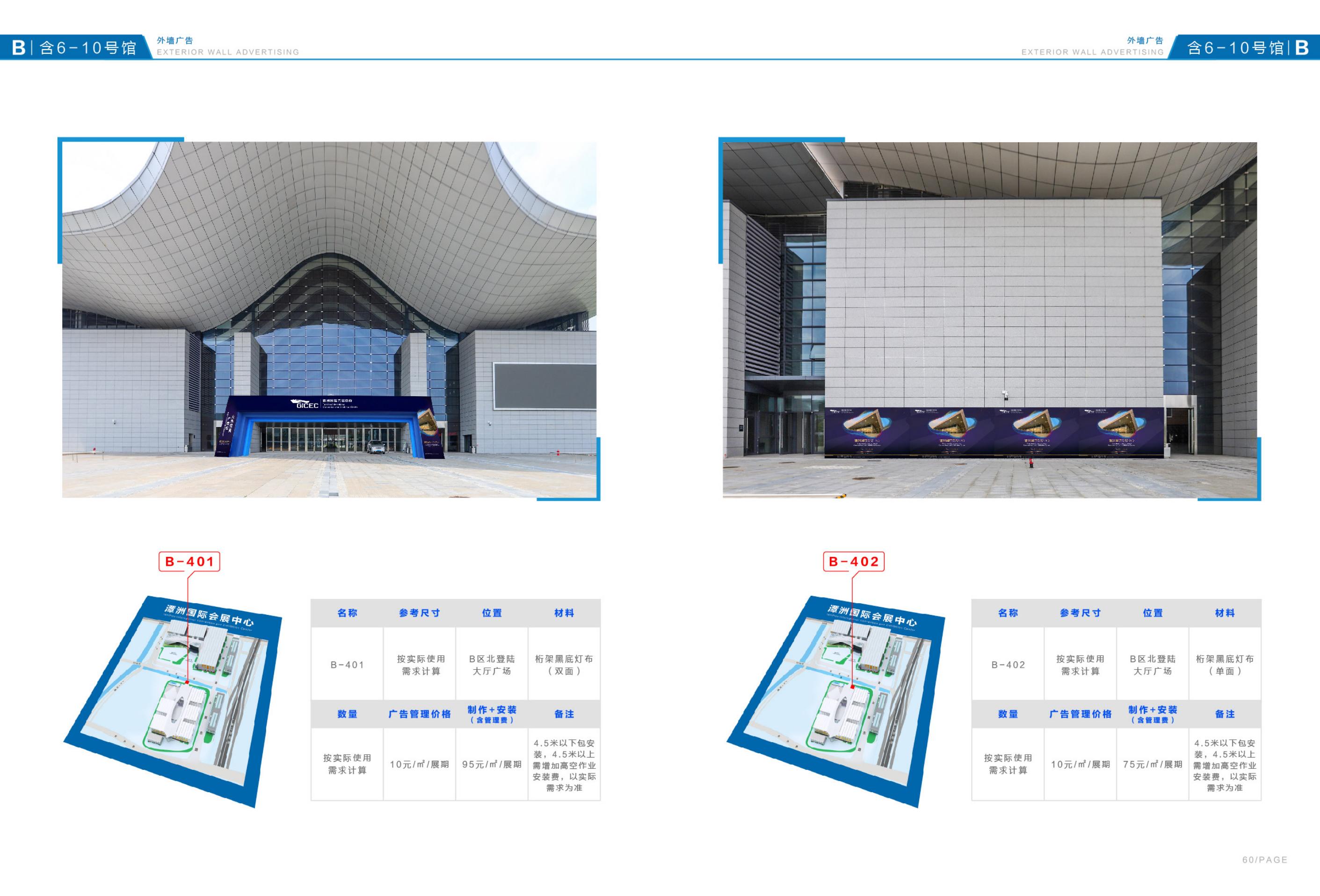 品牌設(shè)計-潭洲會展廣告招商手冊設(shè)計