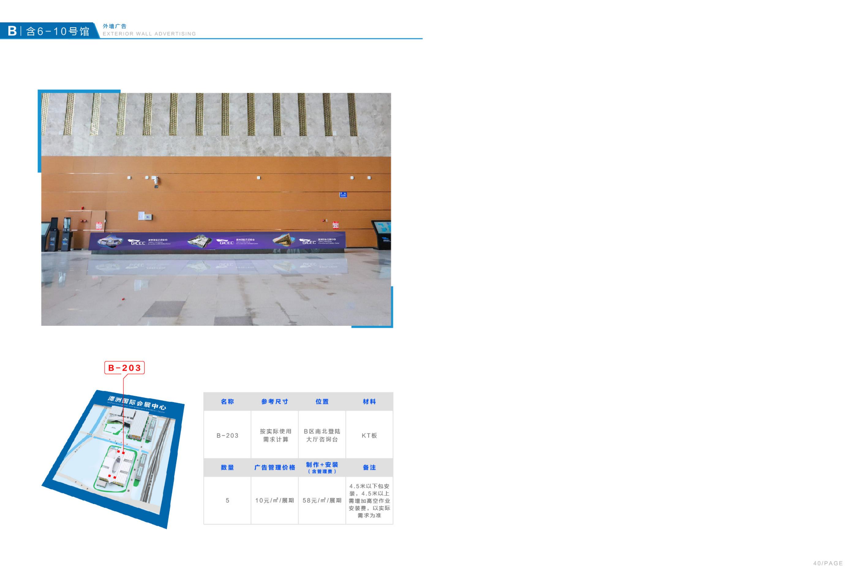 品牌設(shè)計-潭洲會展廣告招商手冊設(shè)計