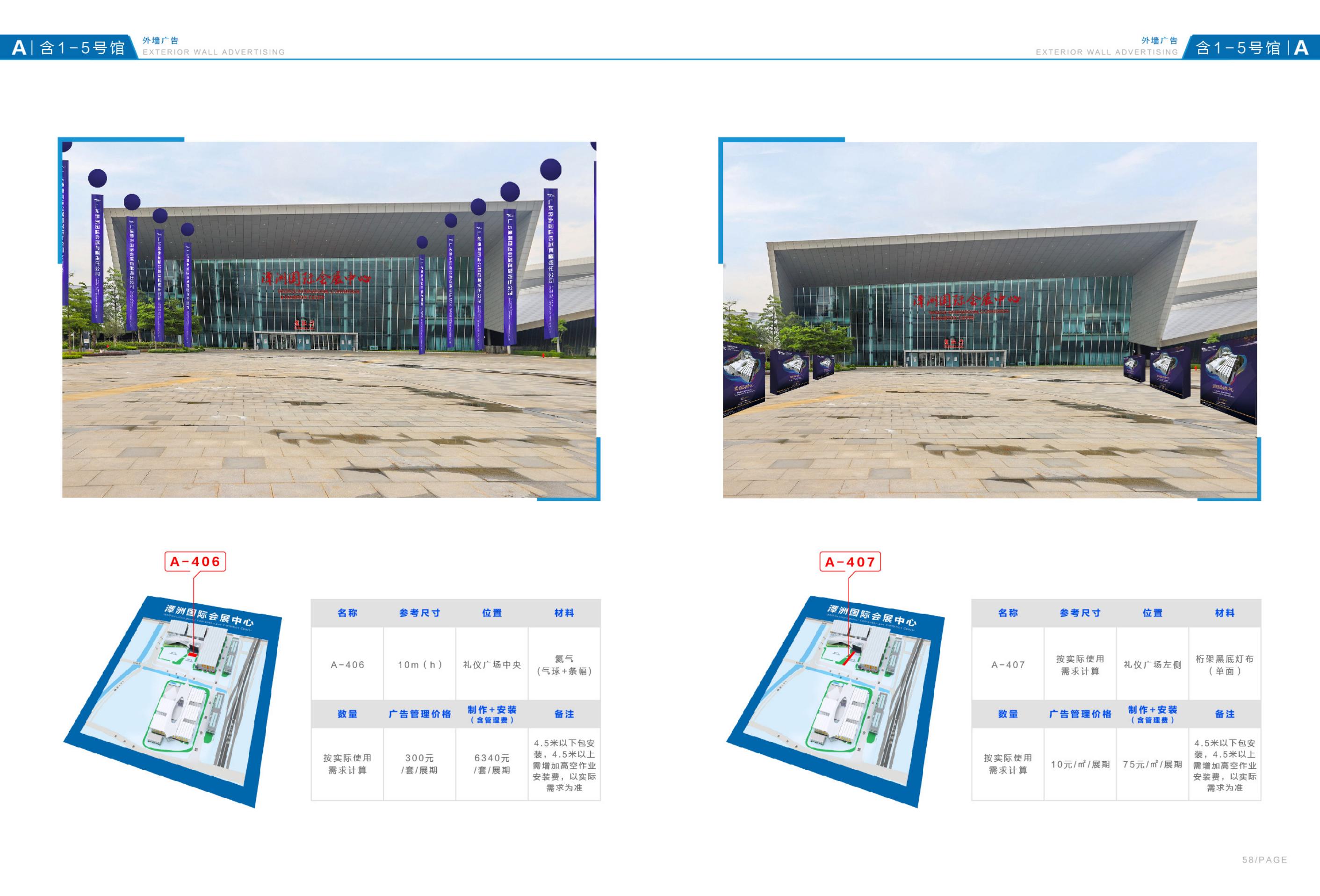 品牌設(shè)計-潭洲會展廣告招商手冊設(shè)計