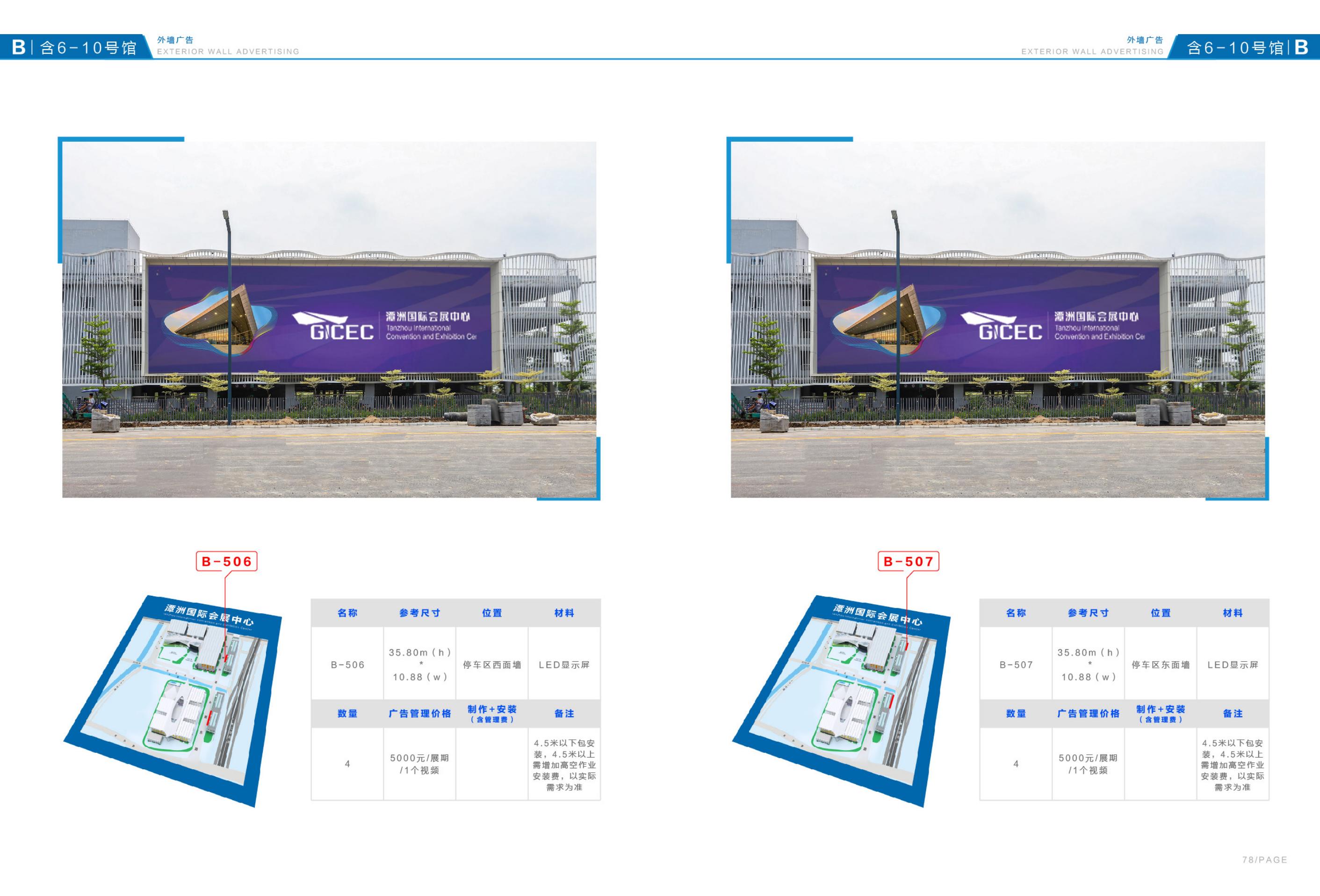 品牌設(shè)計-潭洲會展廣告招商手冊設(shè)計
