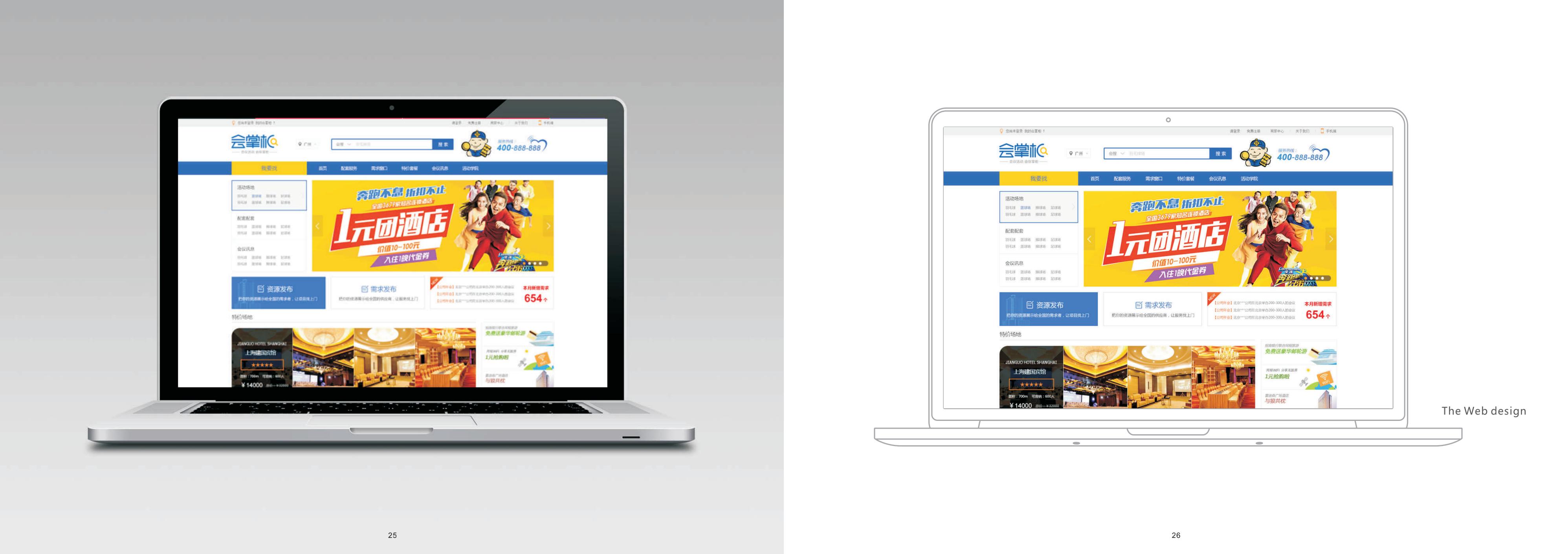 會(huì)掌柜-vi設(shè)計(jì)