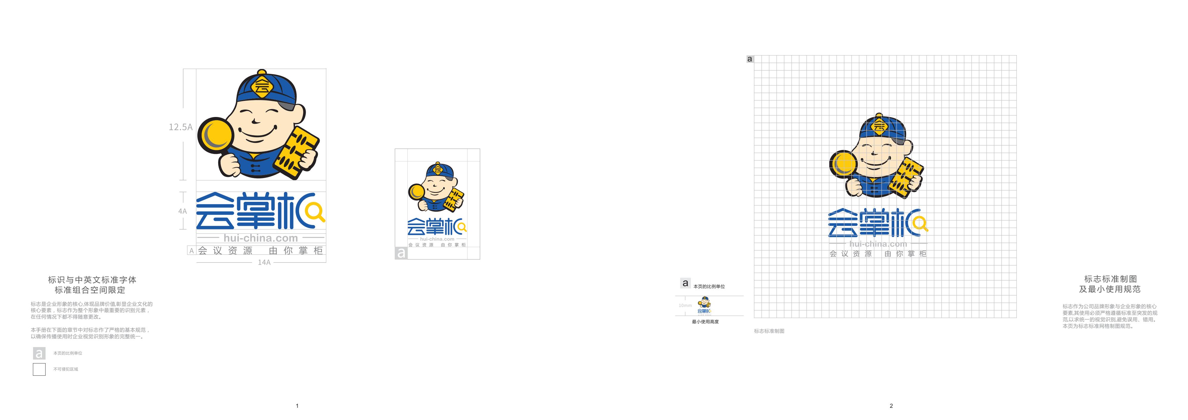 會(huì)掌柜-vi設(shè)計(jì)