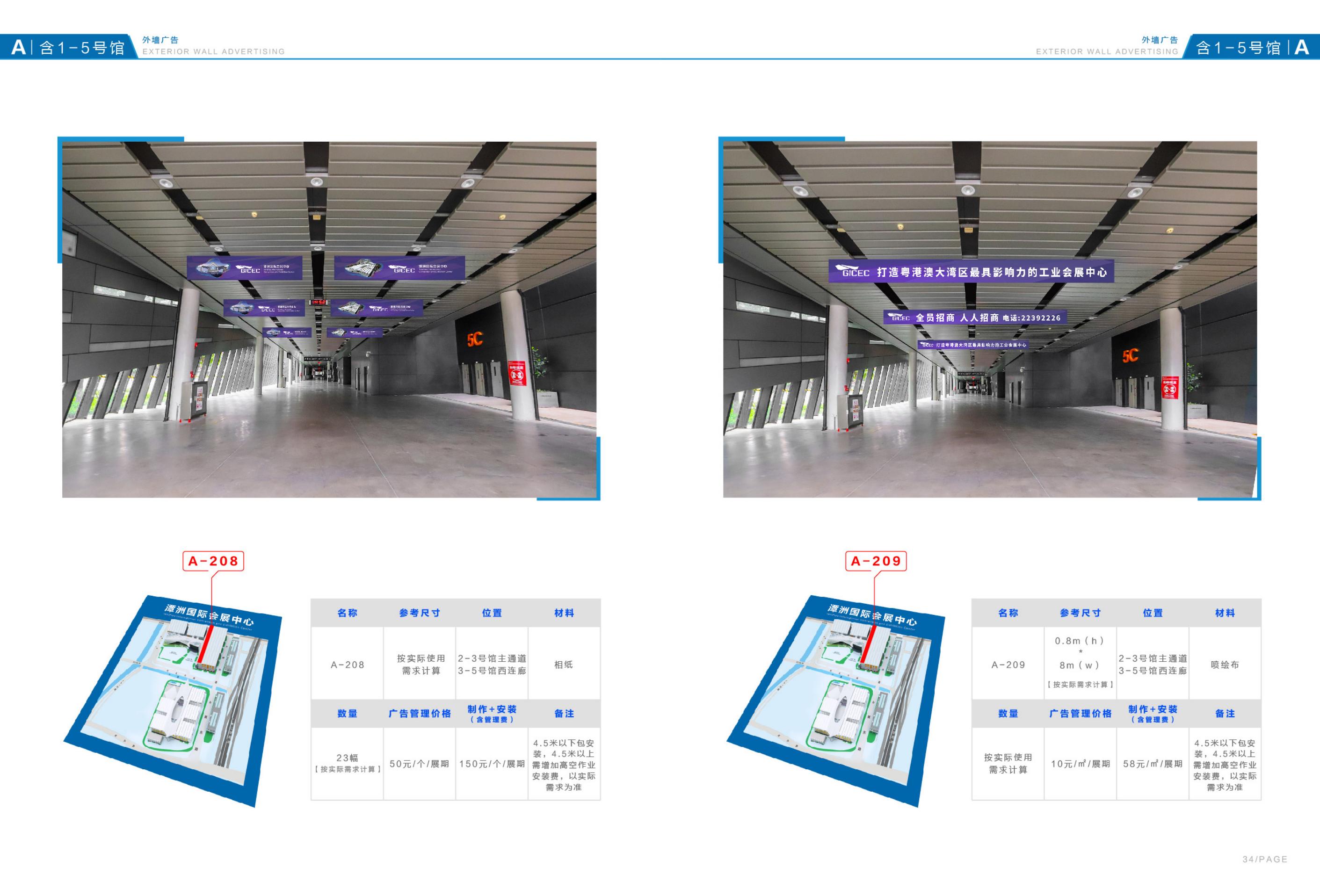 品牌設(shè)計-潭洲會展廣告招商手冊設(shè)計