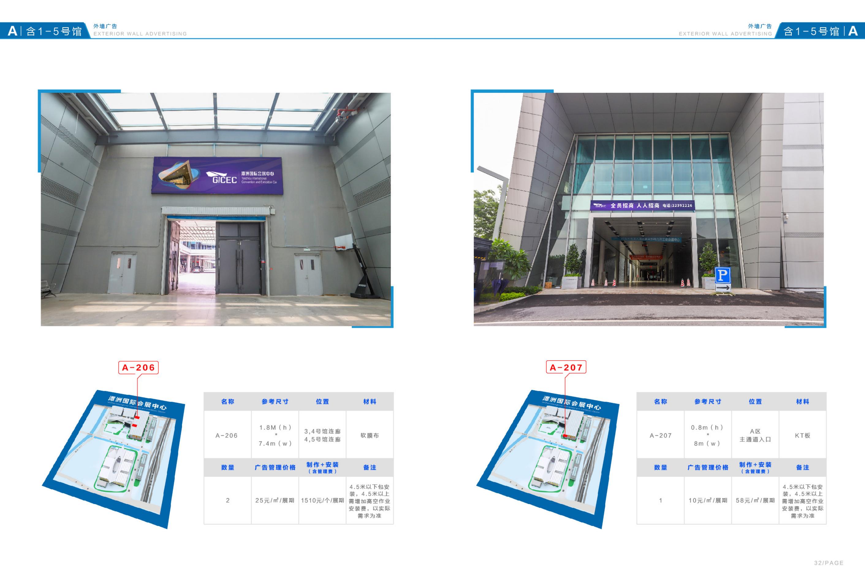 品牌設(shè)計-潭洲會展廣告招商手冊設(shè)計