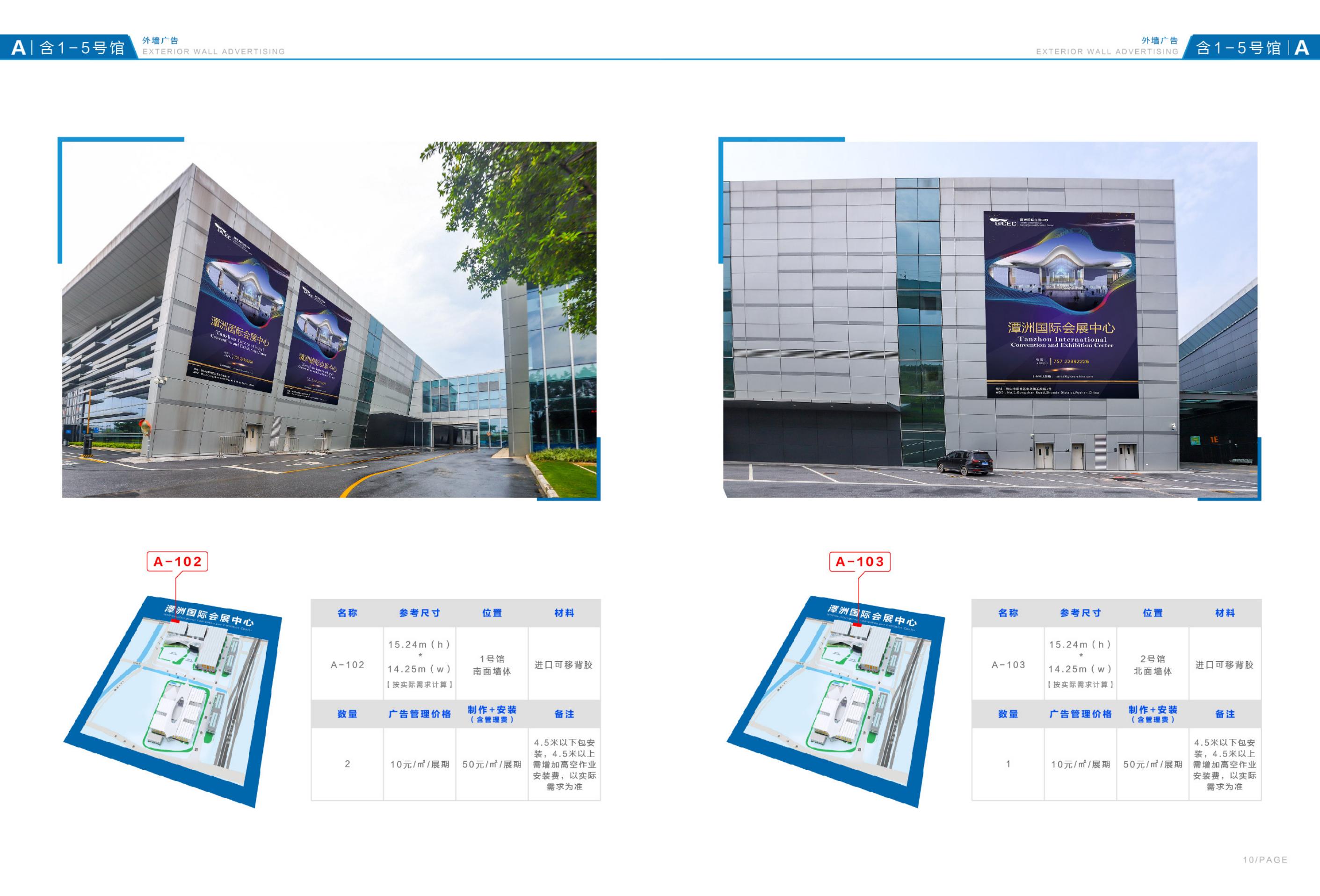 品牌設(shè)計-潭洲會展廣告招商手冊設(shè)計
