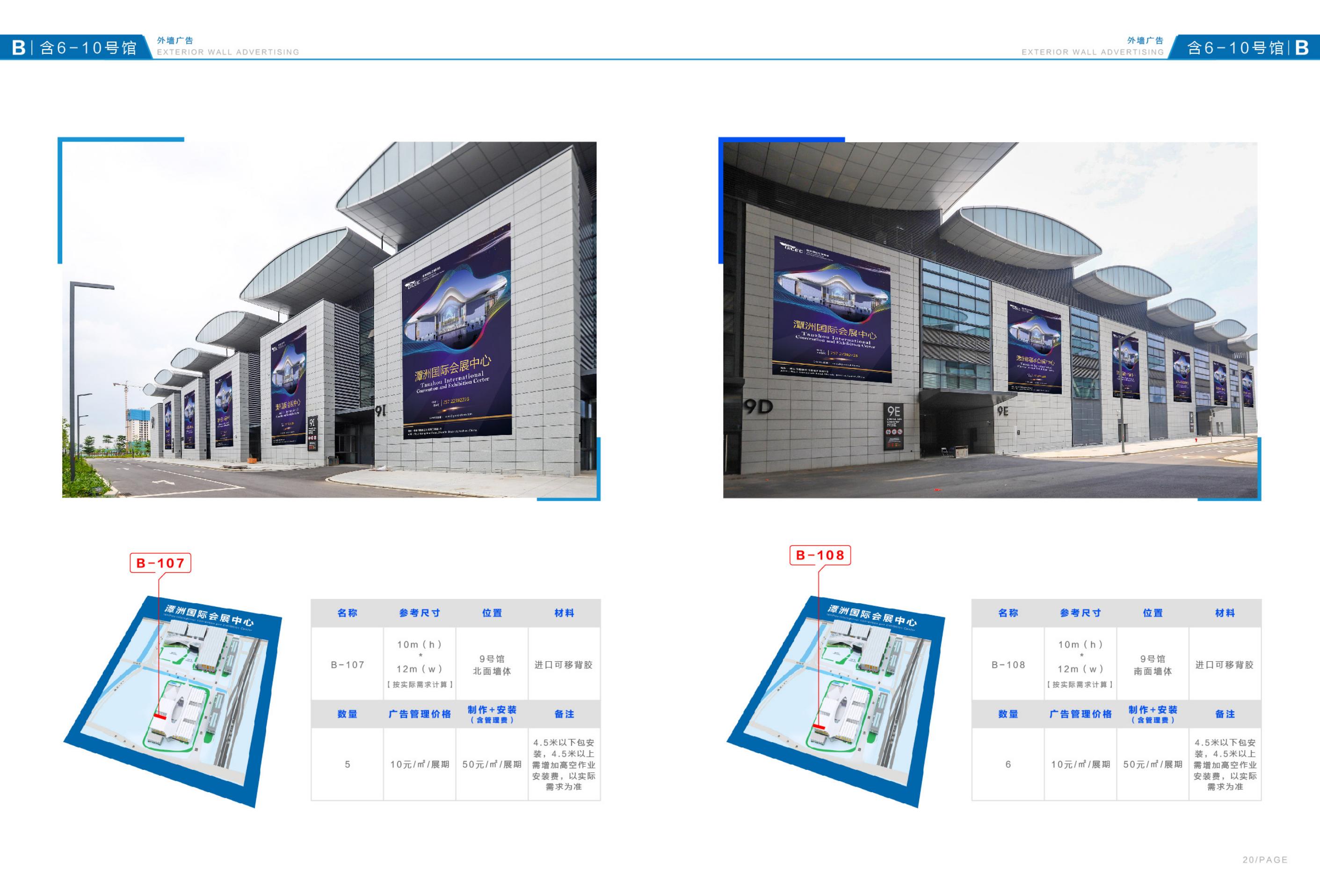 品牌設(shè)計-潭洲會展廣告招商手冊設(shè)計