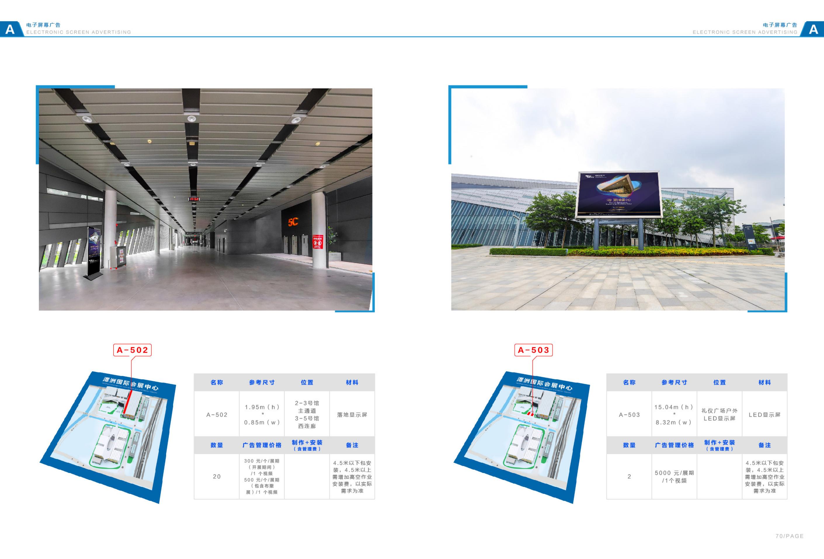品牌設(shè)計-潭洲會展廣告招商手冊設(shè)計