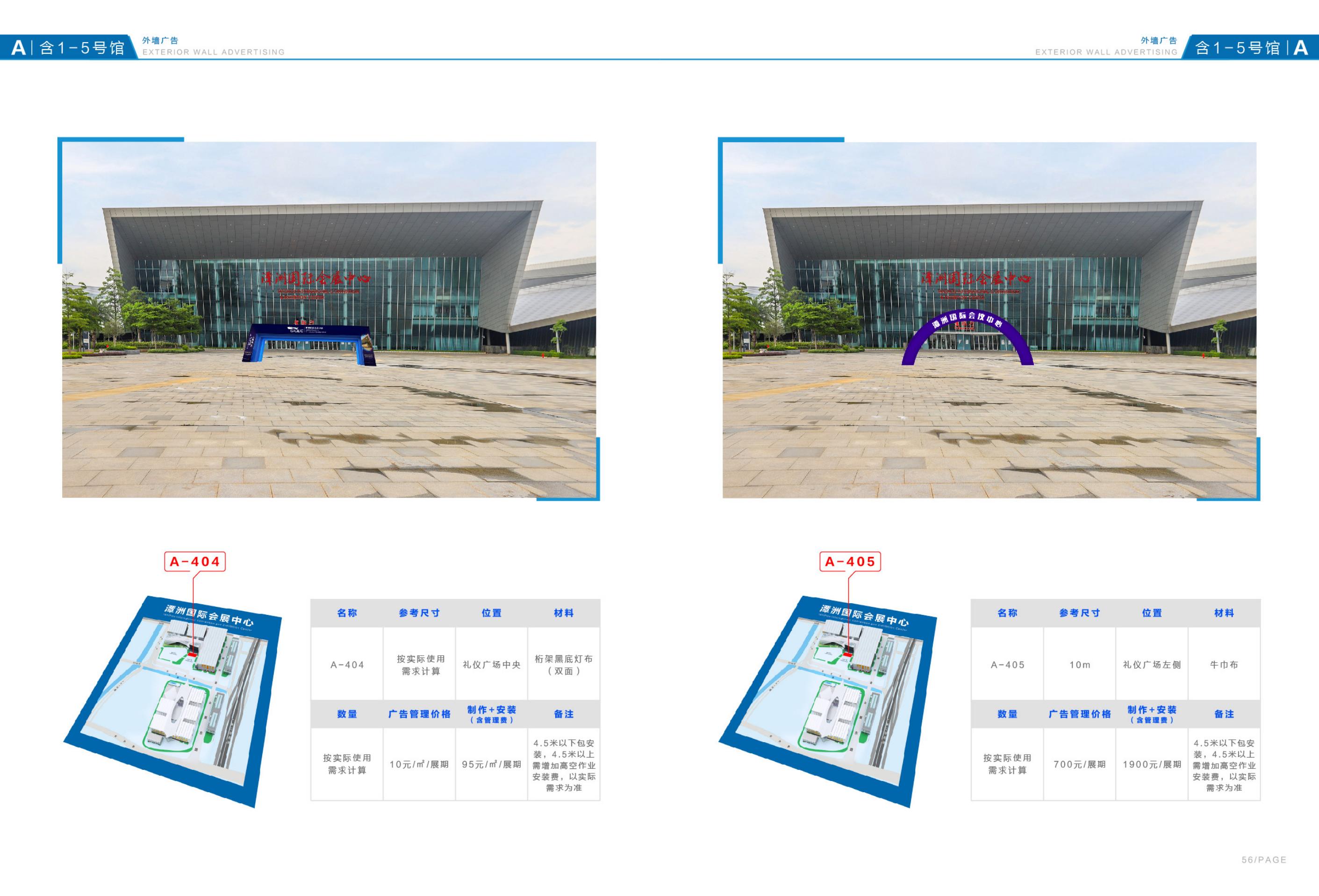 品牌設(shè)計-潭洲會展廣告招商手冊設(shè)計