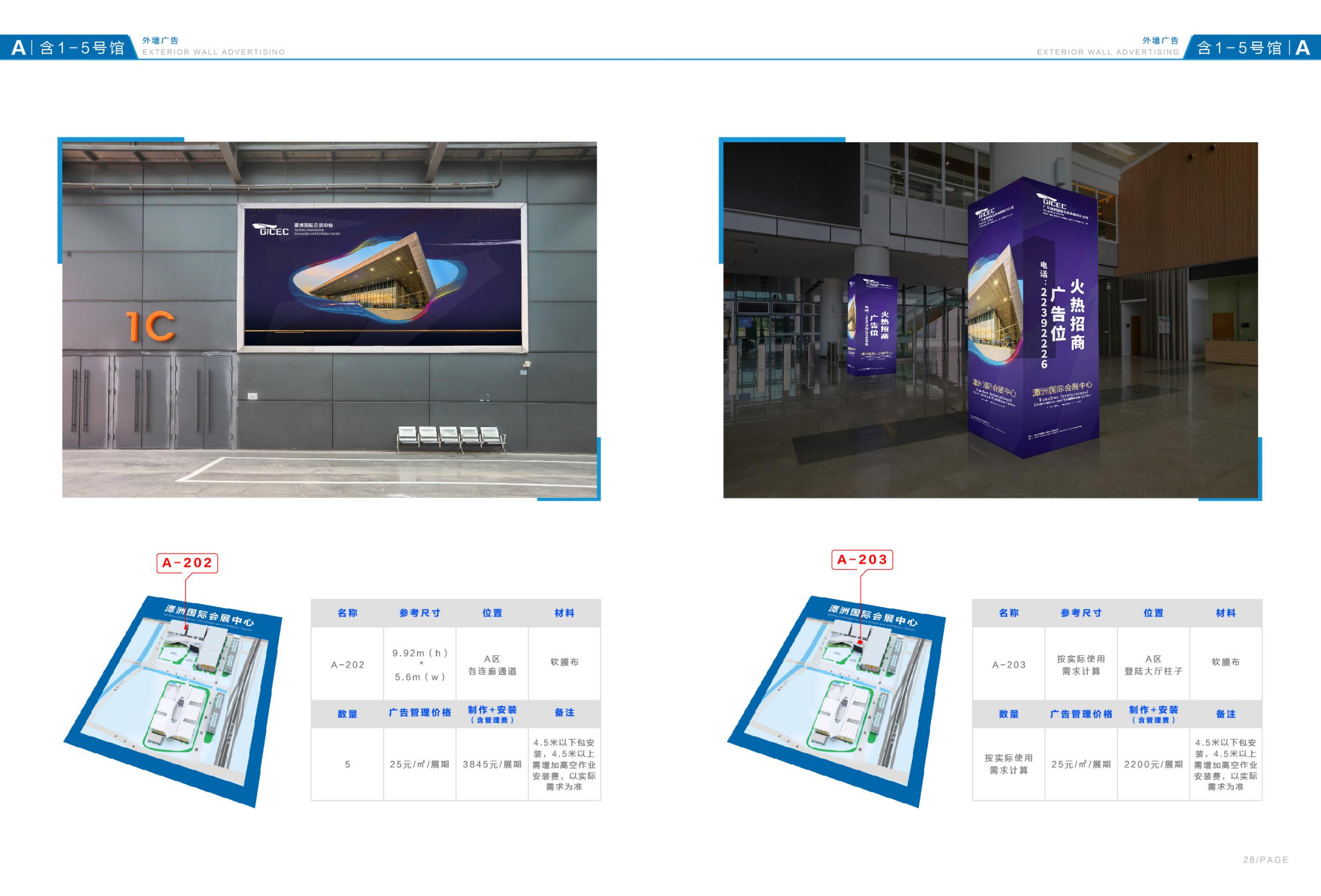 品牌設(shè)計-潭洲會展廣告招商手冊設(shè)計