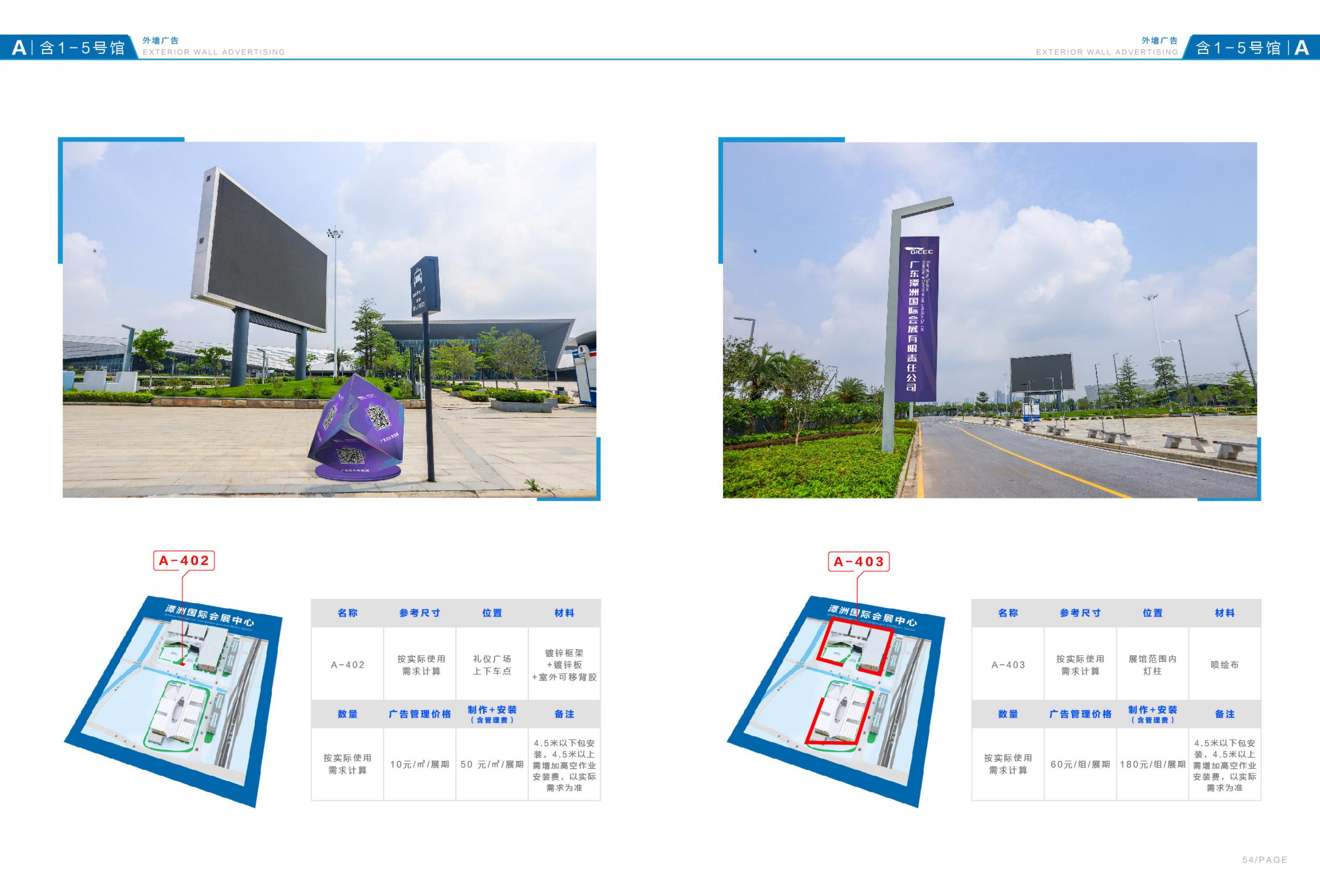 品牌設(shè)計-潭洲會展廣告招商手冊設(shè)計