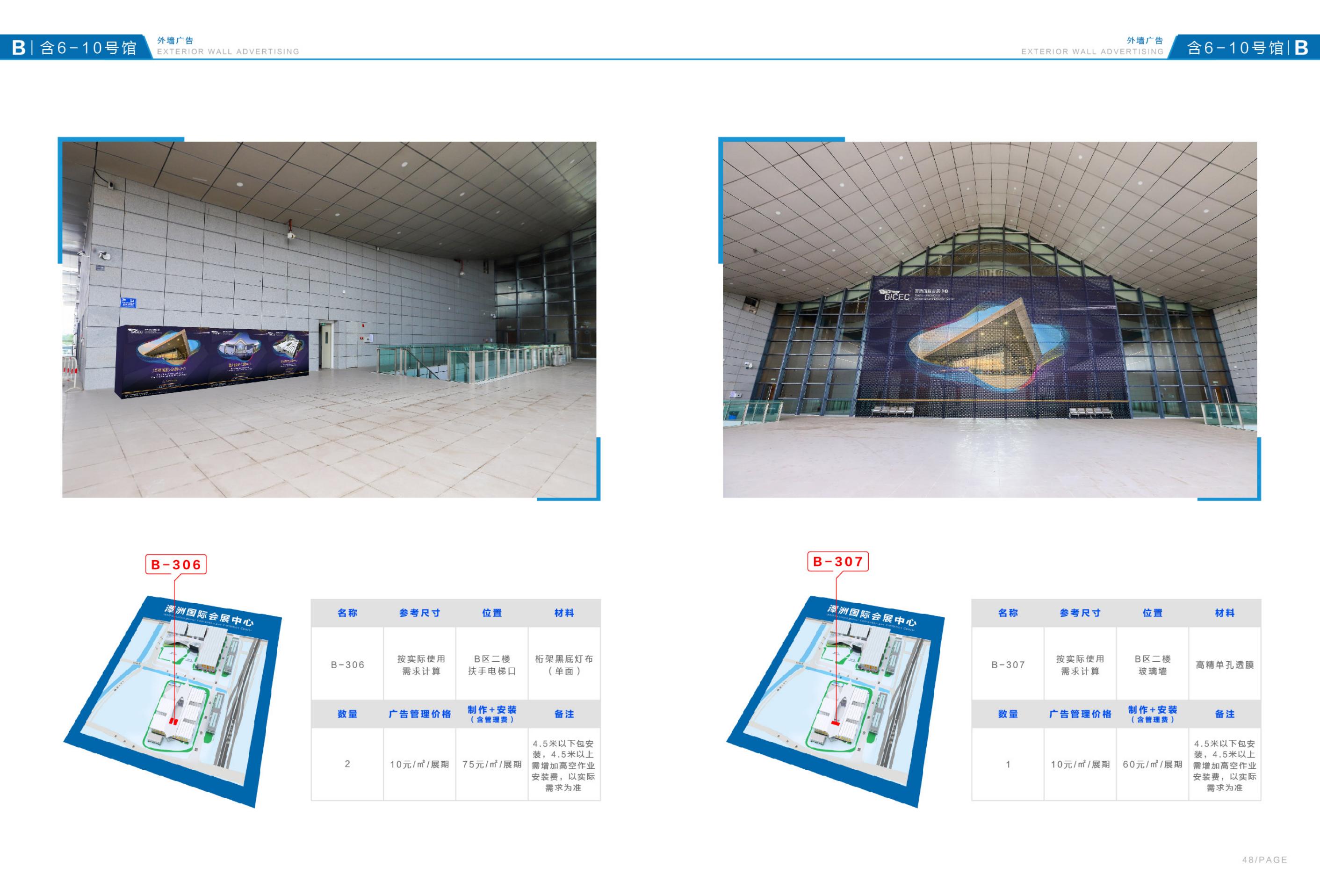 品牌設(shè)計-潭洲會展廣告招商手冊設(shè)計