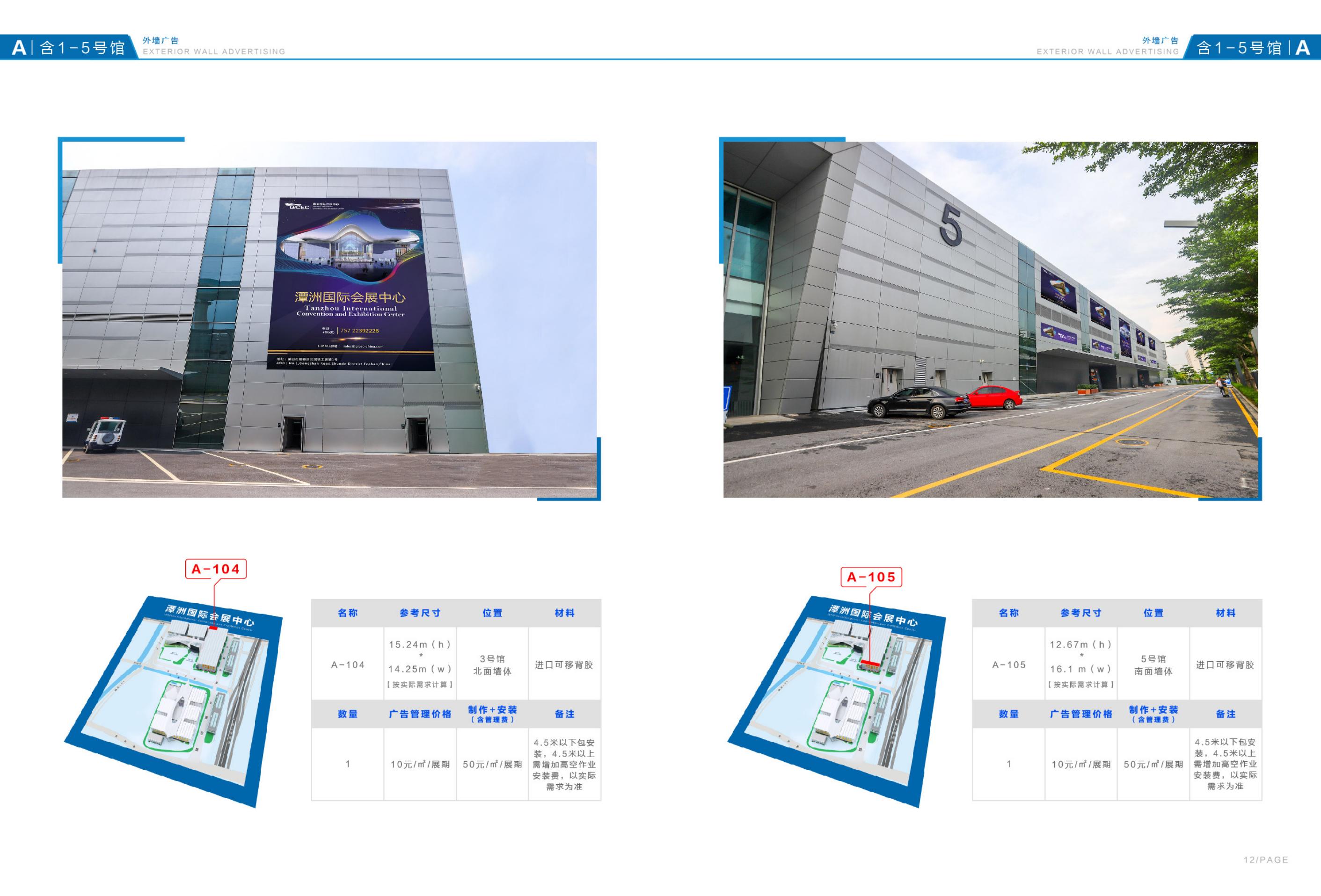 品牌設(shè)計-潭洲會展廣告招商手冊設(shè)計