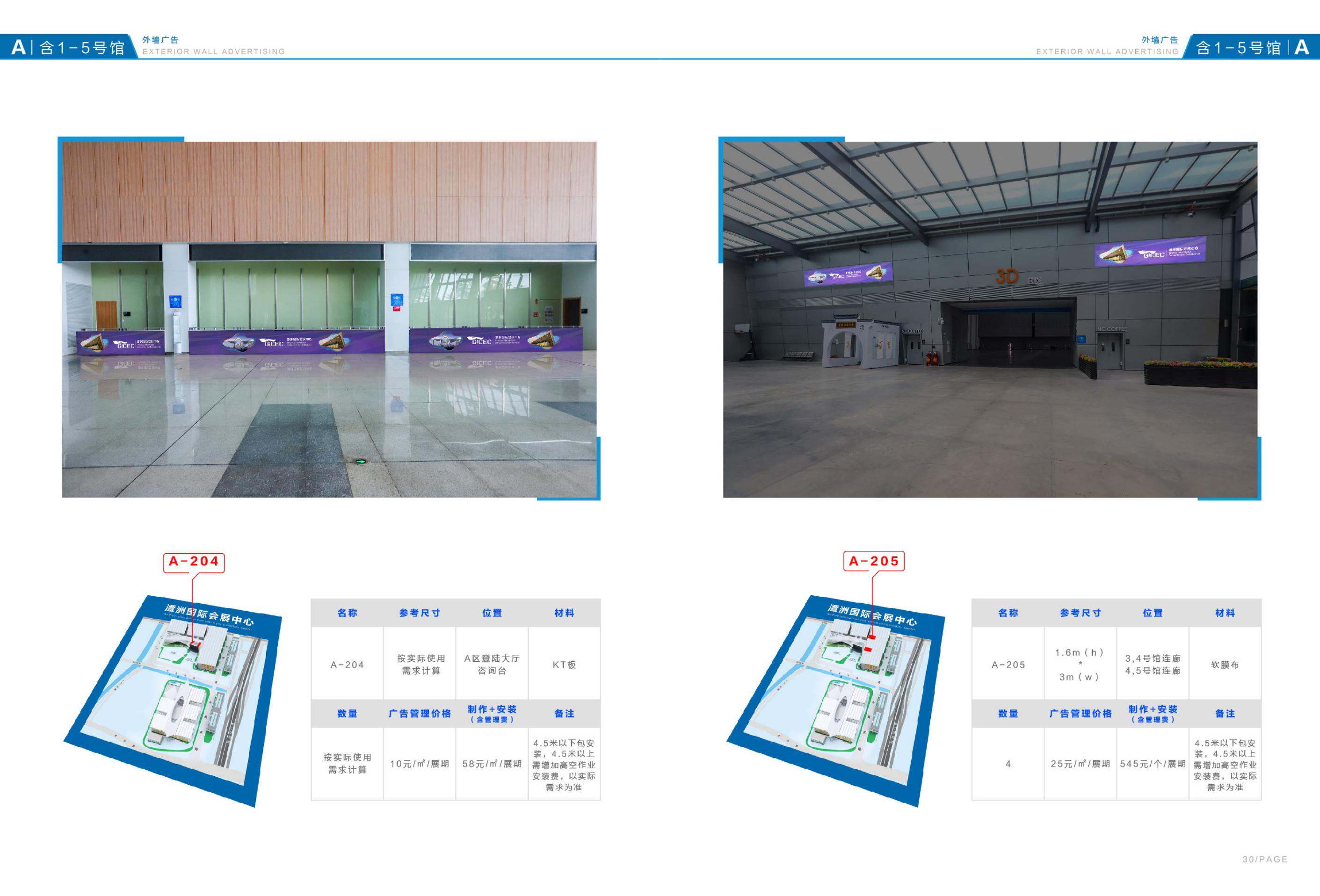 品牌設(shè)計-潭洲會展廣告招商手冊設(shè)計