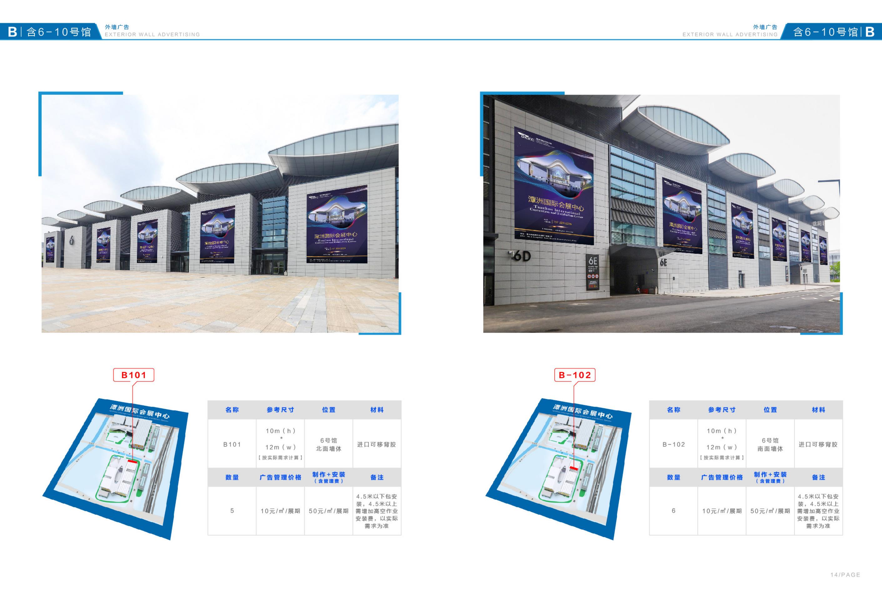 品牌設(shè)計-潭洲會展廣告招商手冊設(shè)計