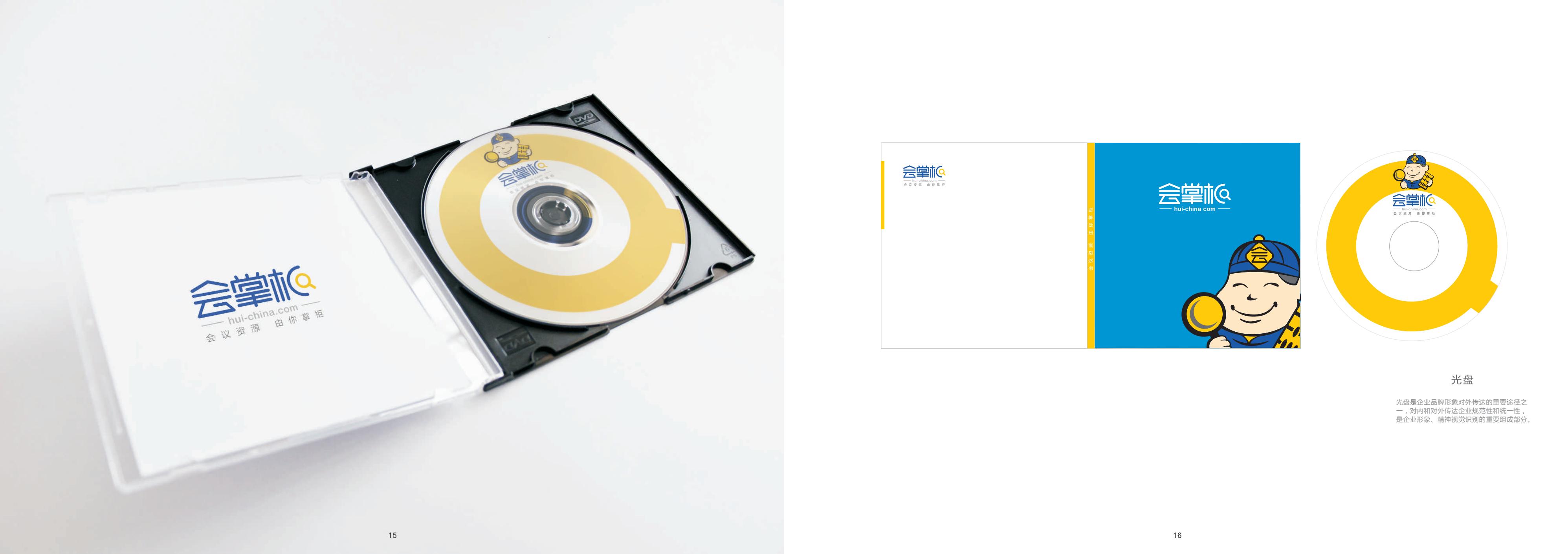 會(huì)掌柜-vi設(shè)計(jì)