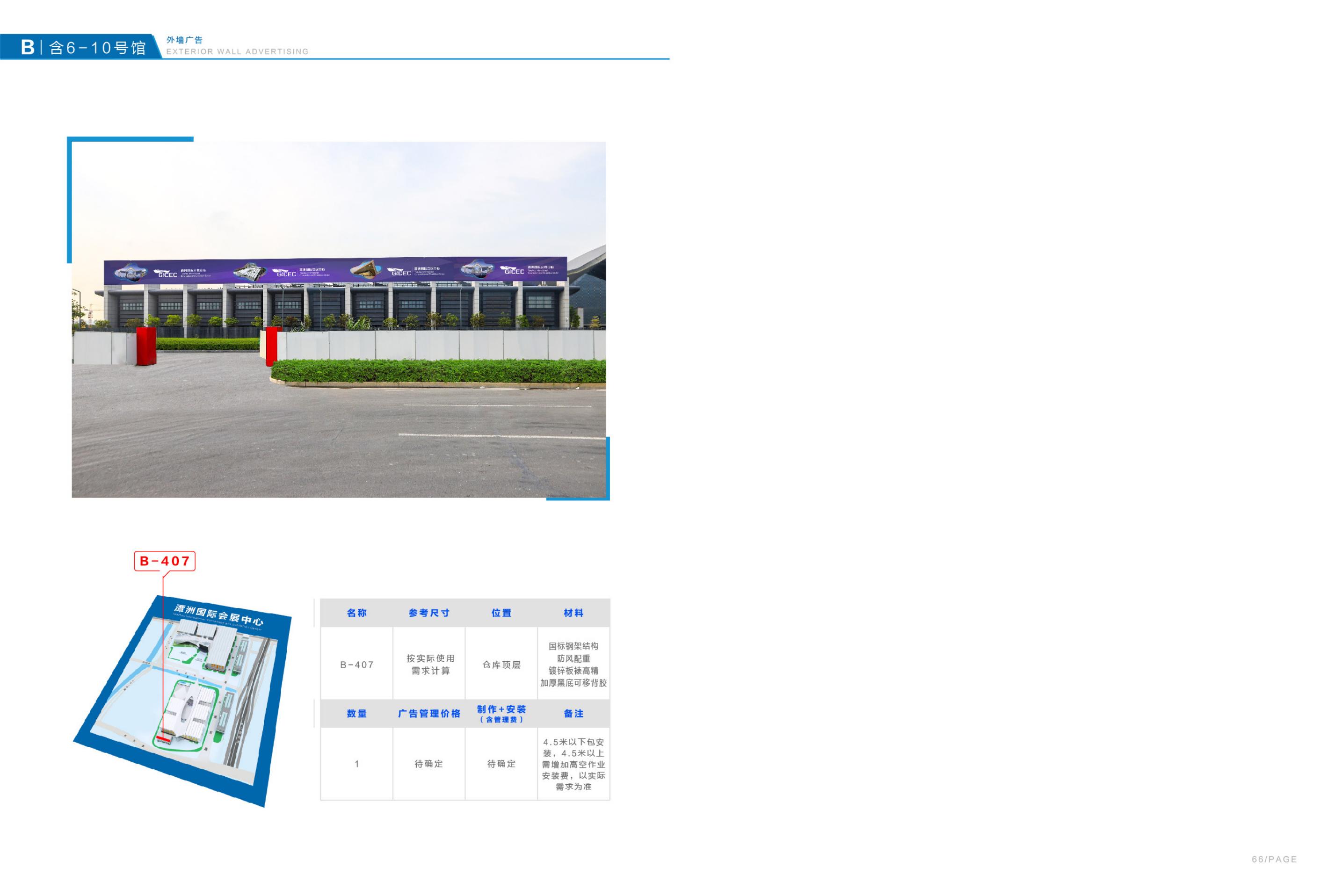 品牌設(shè)計-潭洲會展廣告招商手冊設(shè)計