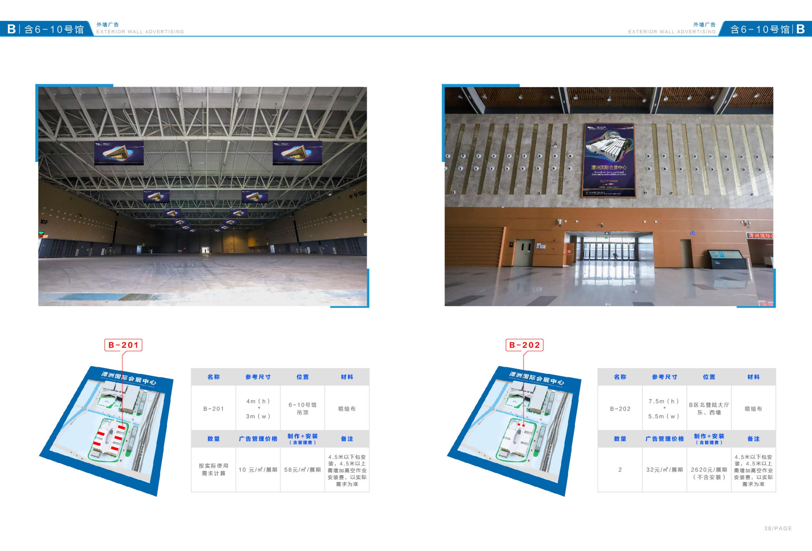 品牌設(shè)計-潭洲會展廣告招商手冊設(shè)計