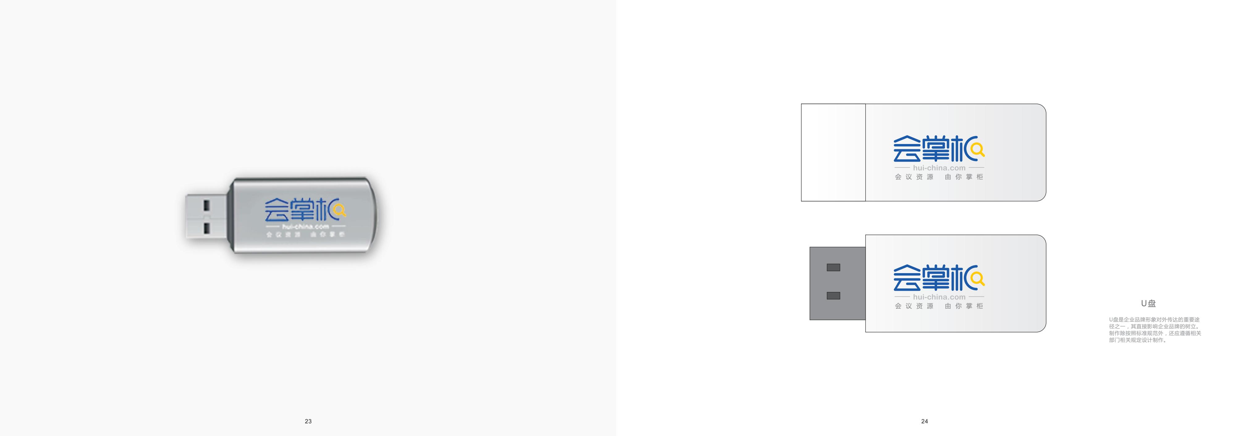 會(huì)掌柜-vi設(shè)計(jì)