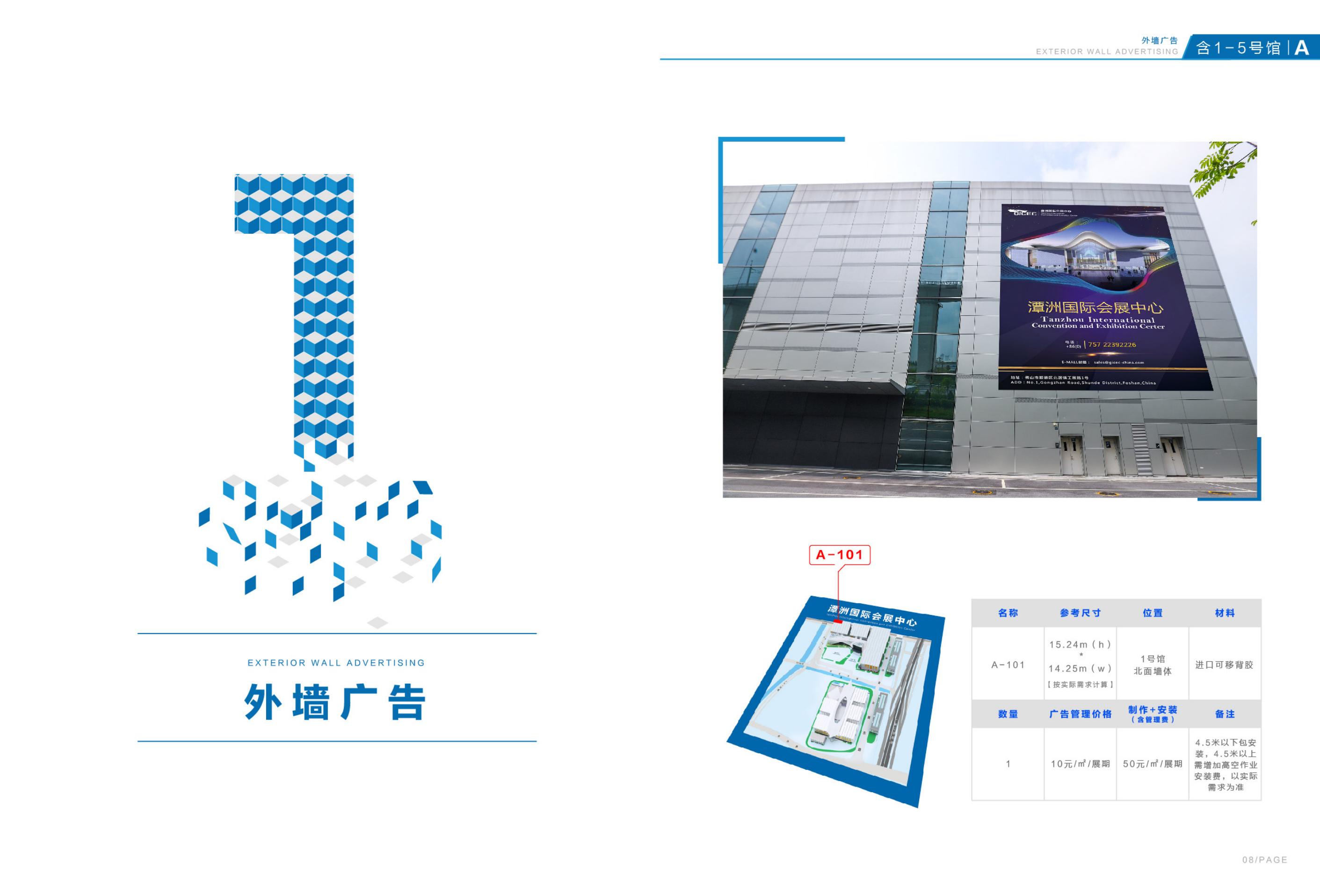 品牌設(shè)計-潭洲會展廣告招商手冊設(shè)計