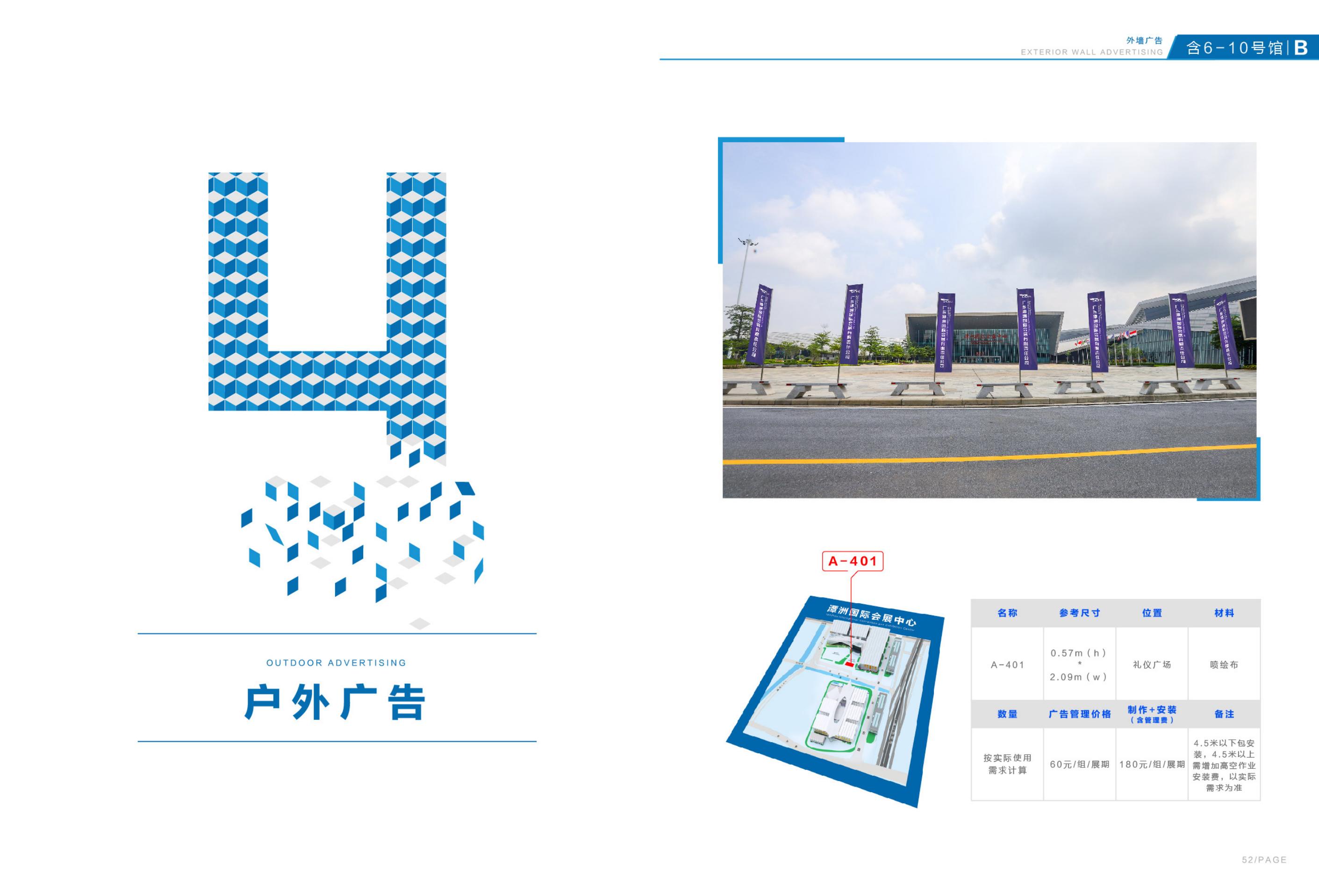 品牌設(shè)計-潭洲會展廣告招商手冊設(shè)計