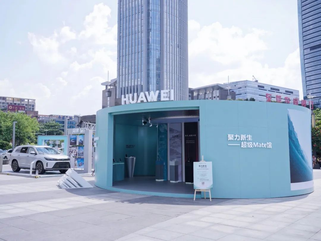 活動(dòng)策劃公司精心設(shè)計(jì)，華為超級(jí)Mate館盛大空降東莞民盈國(guó)貿(mào)城