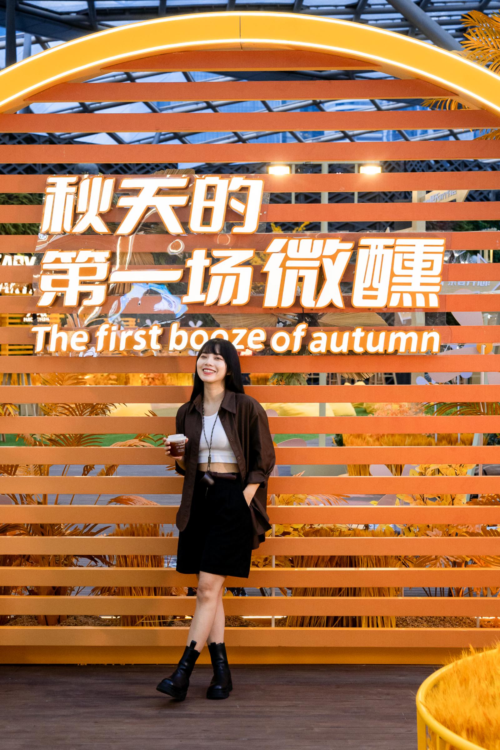 「秋醺市集」廣州活動策劃快閃：打造別具一格的秋日體驗