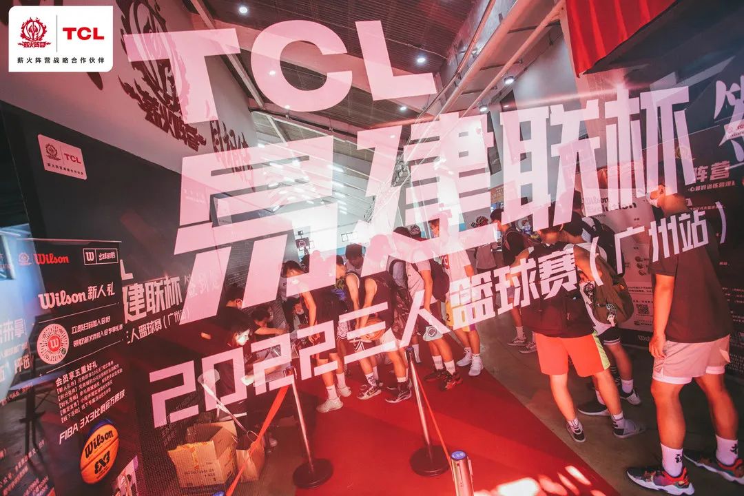 TCL易建聯(lián)杯三人籃球賽：廣州活動策劃公司助力打造熱血體育盛事