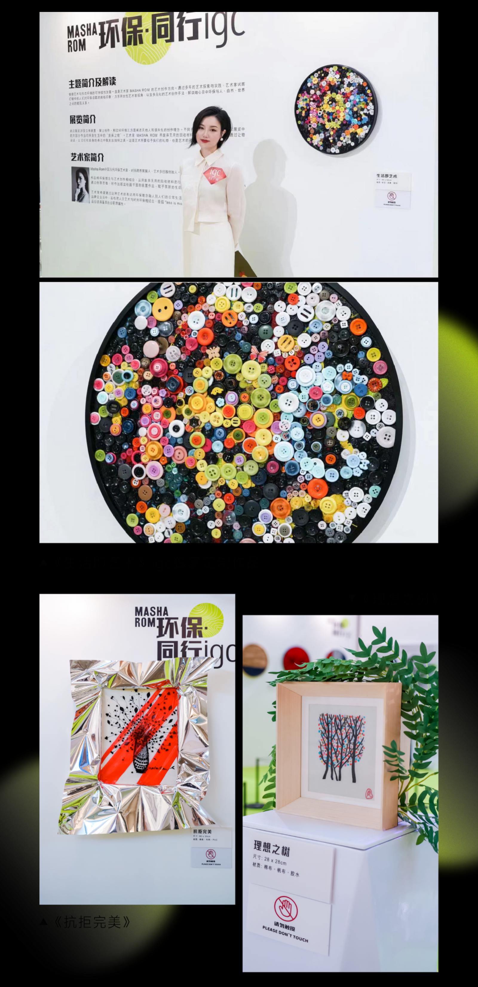 環(huán)保同行時(shí)尚藝術(shù)展，中國活動策劃公關(guān)公司