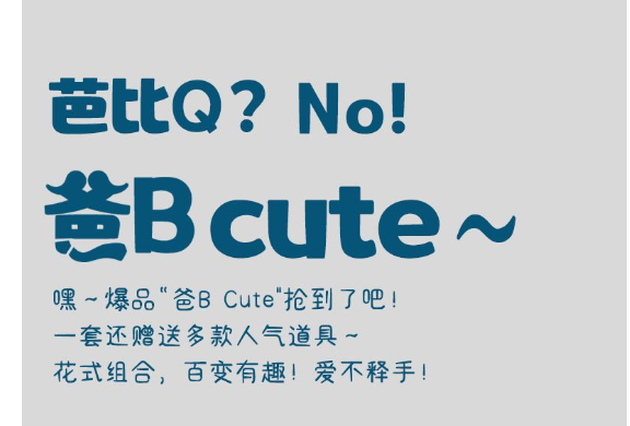 廣州活動策劃公司帶你走進「爸B cute」父親節(jié)特輯活動