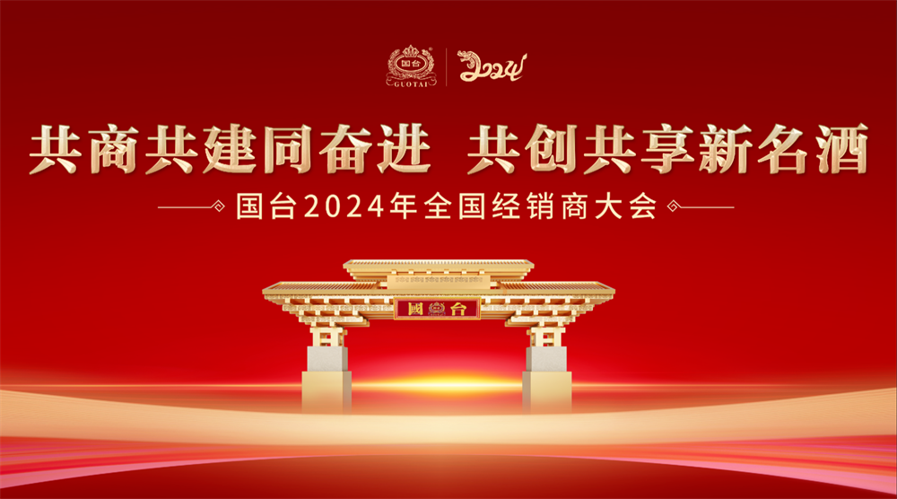 案例回顧 | 搶抓機(jī)遇、錨定發(fā)展，拓源助力國臺召開全國經(jīng)